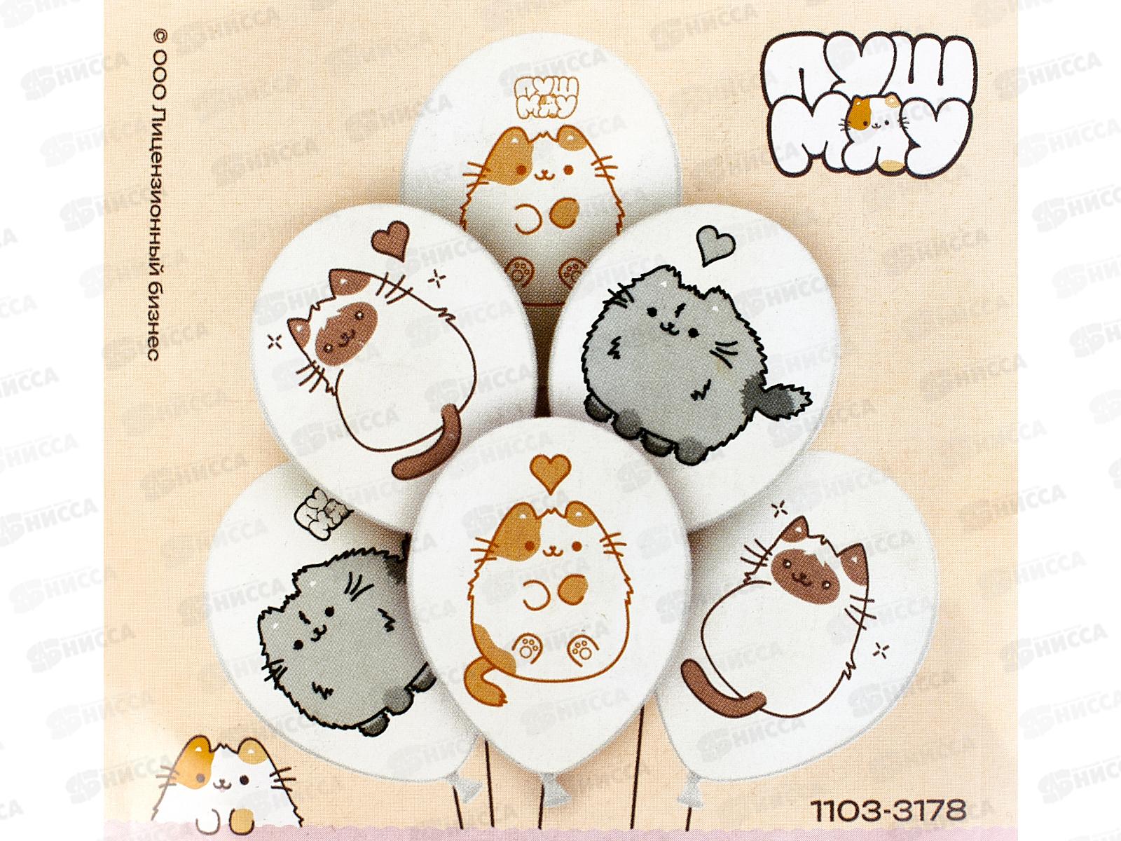 Шары 14&quot с рисунком ПушМяу (уп/50шт) 1103-3178