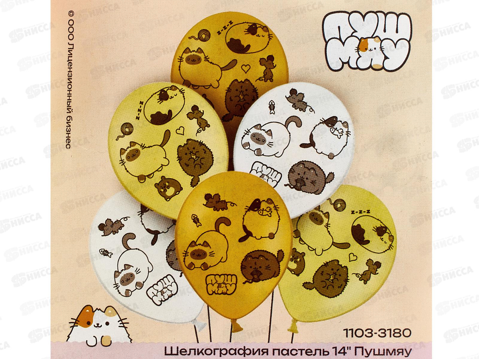 Шары 14&quot пастель шелкография &quotПушМяу&quot (уп/25шт) 1103-3180