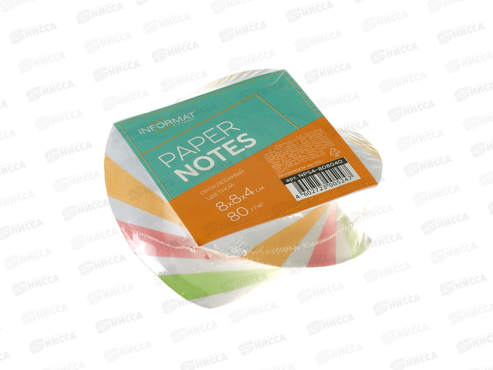 Блок д/записей INFORMAT 8*8*4 Спираль, пастель 4цв NPS4-808040 *12
