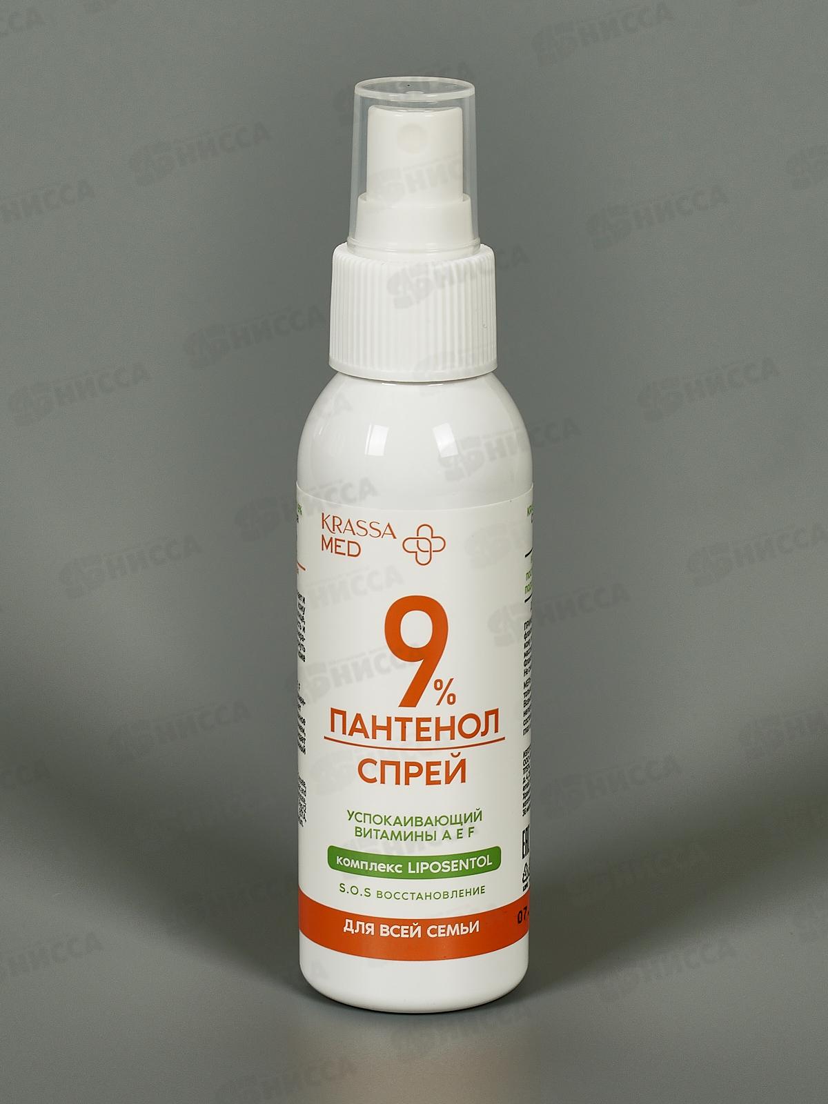 Krassa MED пантенол 9% Спрей После загара для всей семьи упакаив 100мл *14