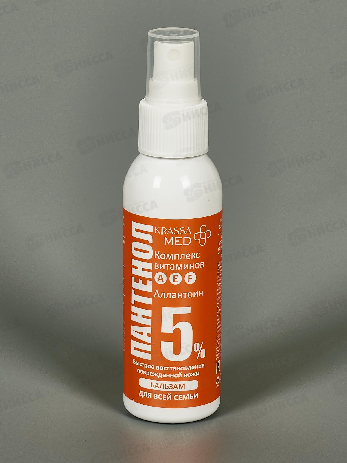 Krassa MED пантенол 5% Бальзам для всей семьи 100мл *18
