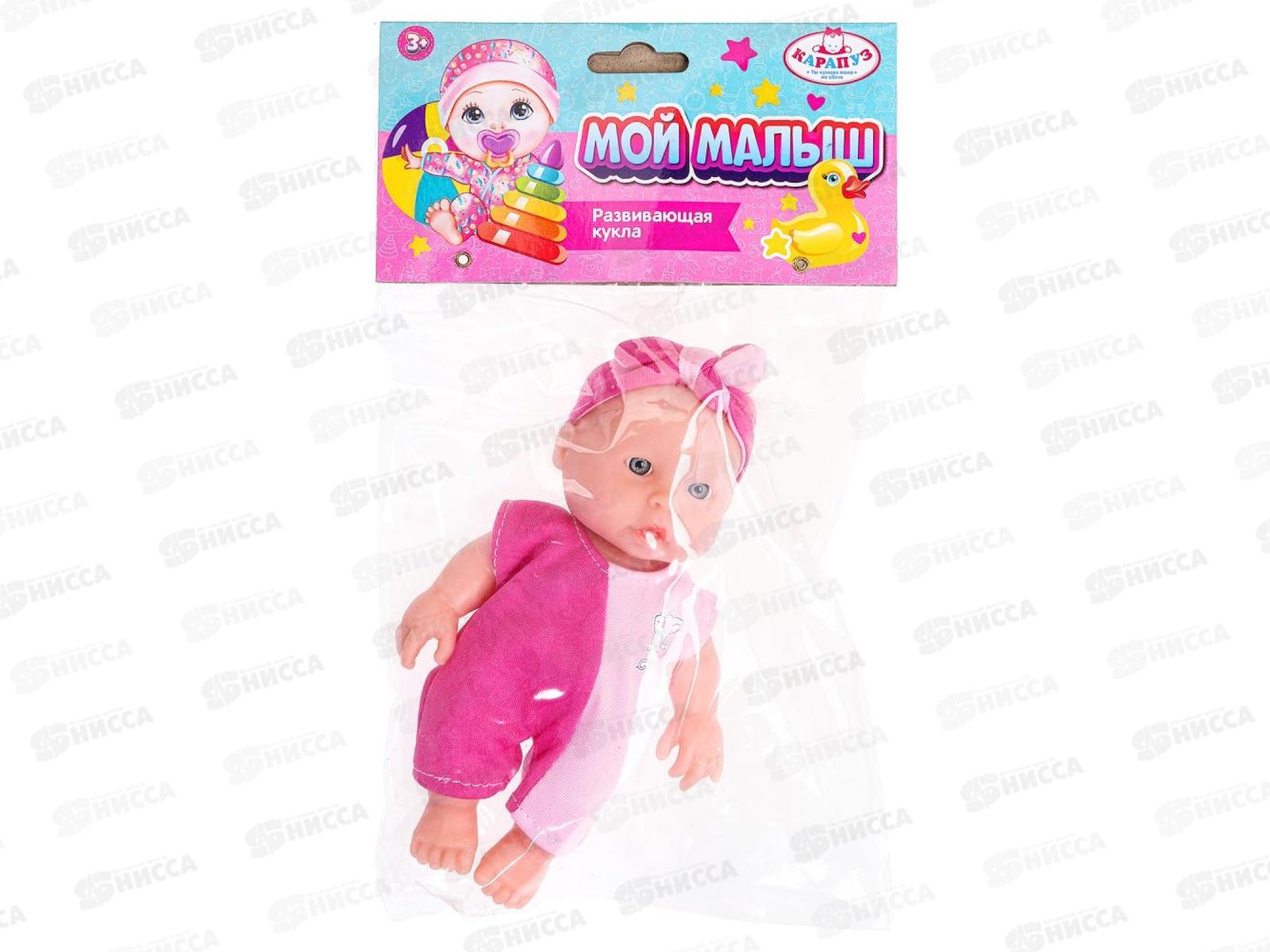 Пупс &quotКарапуз&quot SM16-04-PACK, 16см в пакете