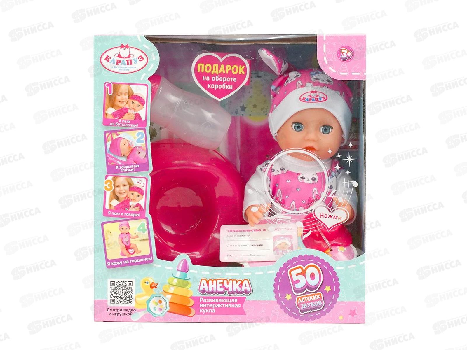 Пупс "Карапуз" Y20BB-BUNNY-24-RU-WOD 20см пьет и писает в/к