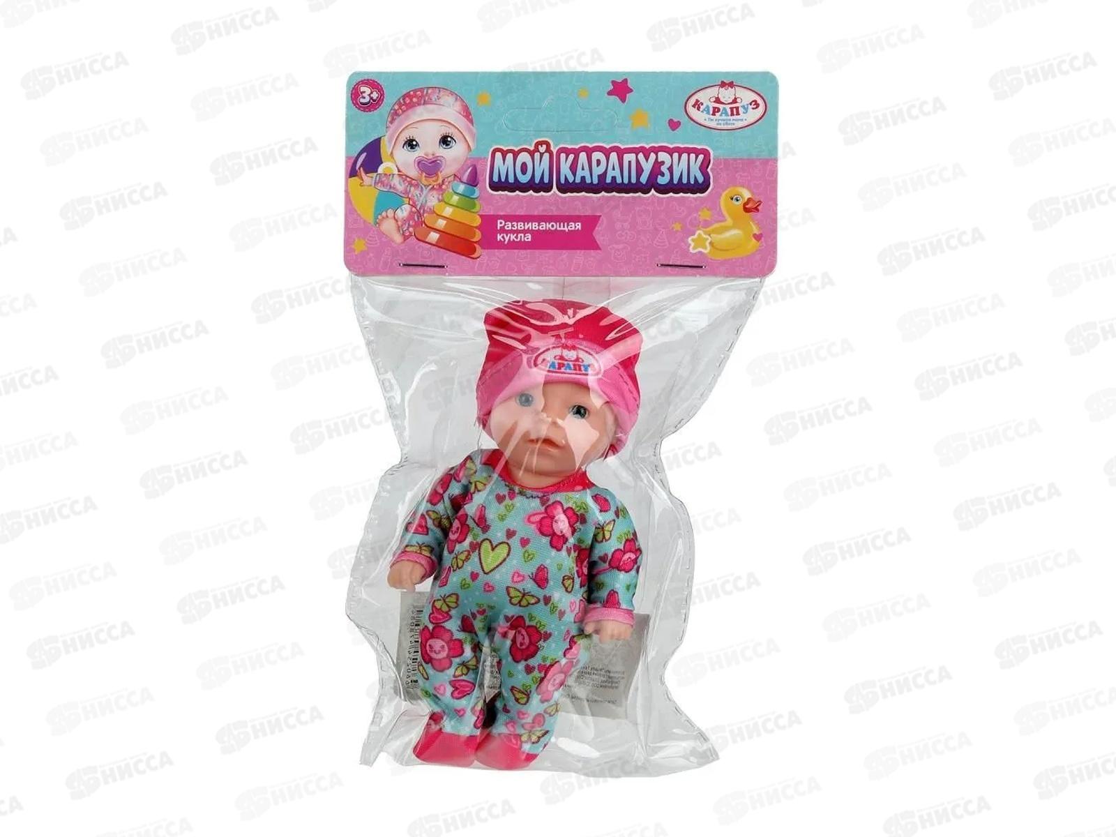 Пупс "Карапуз" Y12ВВ-PH-FLOWER-RU, 12см, неозвуч., можно купать