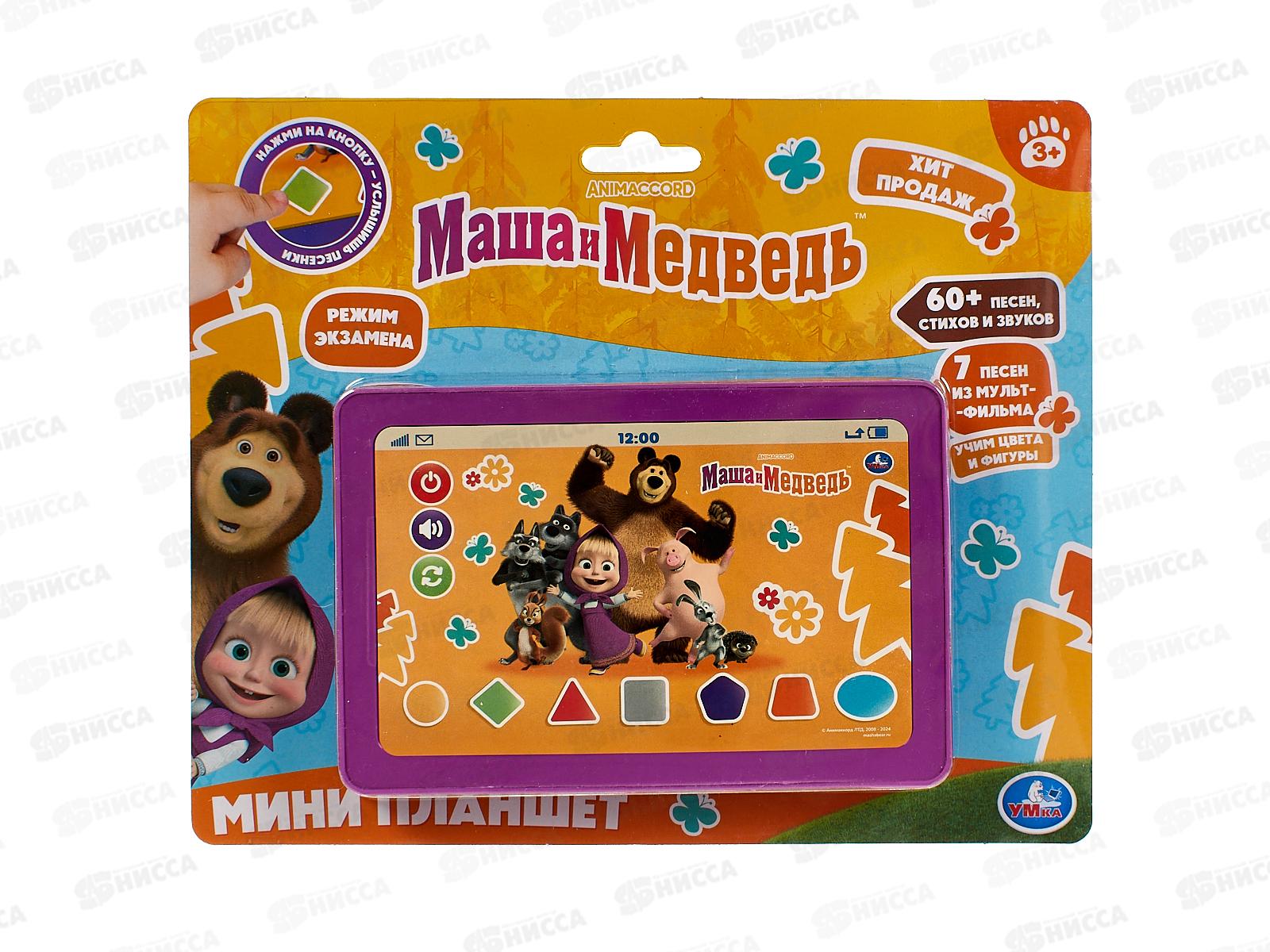 Обуч. мини-планшет "Умка" Маша и Медведь, НТ1505-R3, 60 стихов, песен, звуков