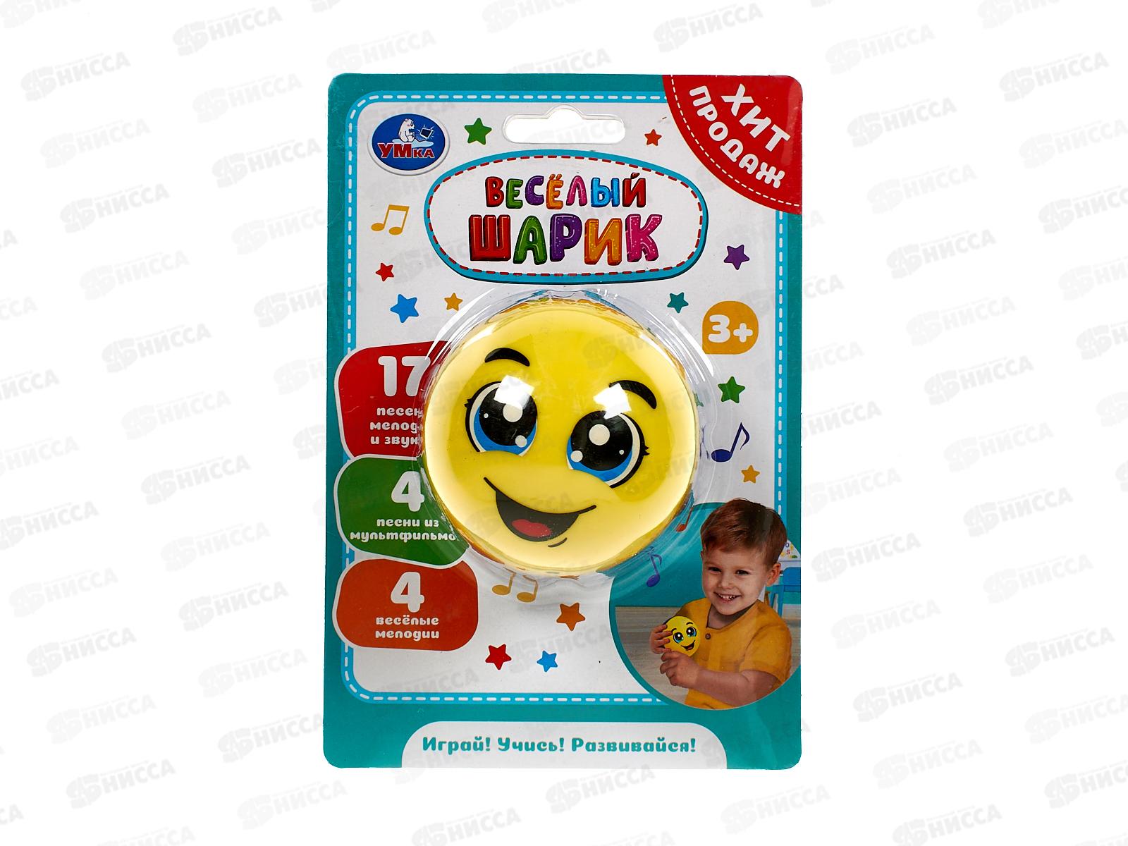 Шарик 7см с движением, 17 песен и звуков, НТ1340-R-WOD "Умка"