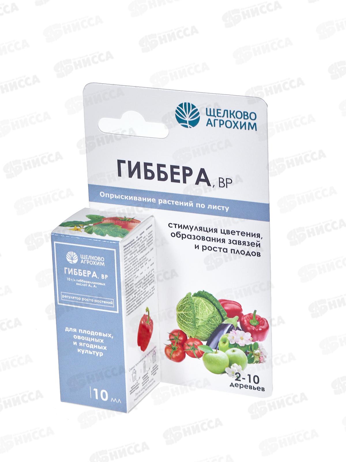 Гиббера ВР 10мл