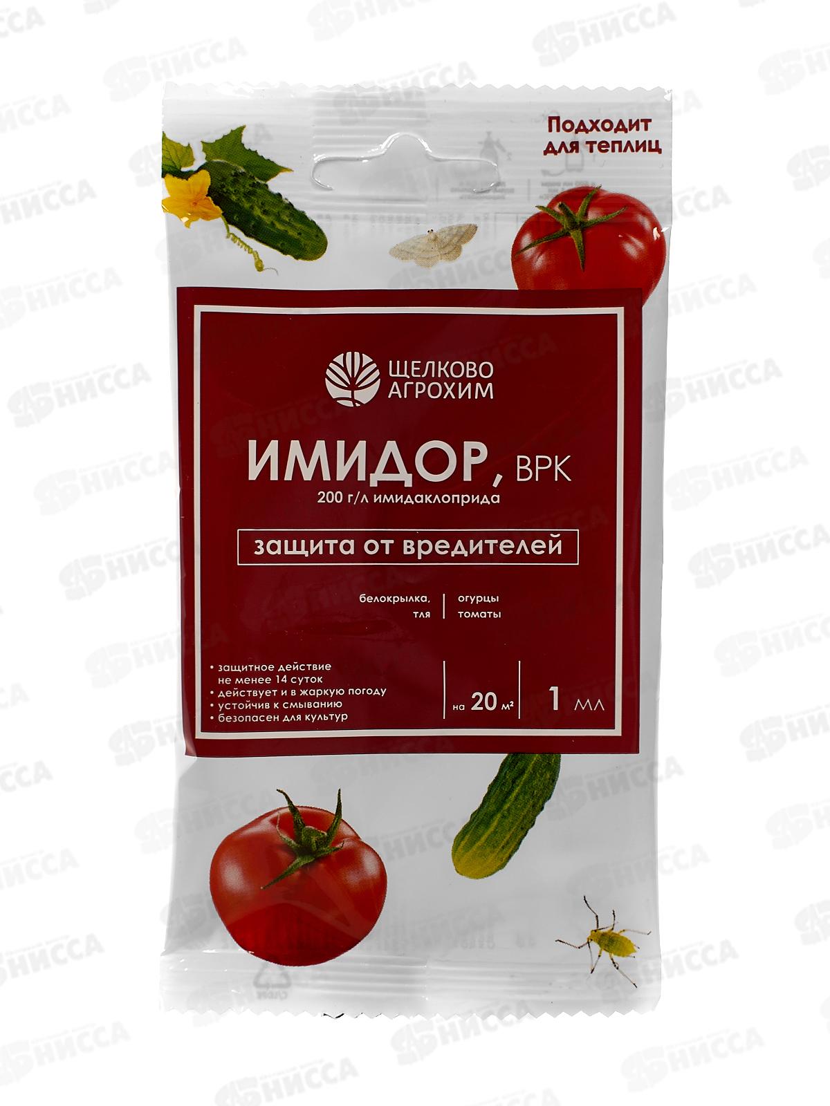 Имидор ВРК (Жукобой) амп 1мл