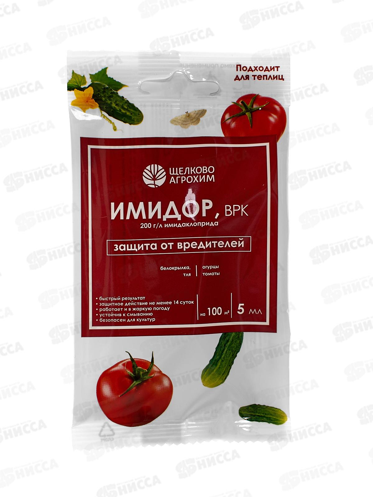 Имидор ВРК (Жукобой) амп 5мл