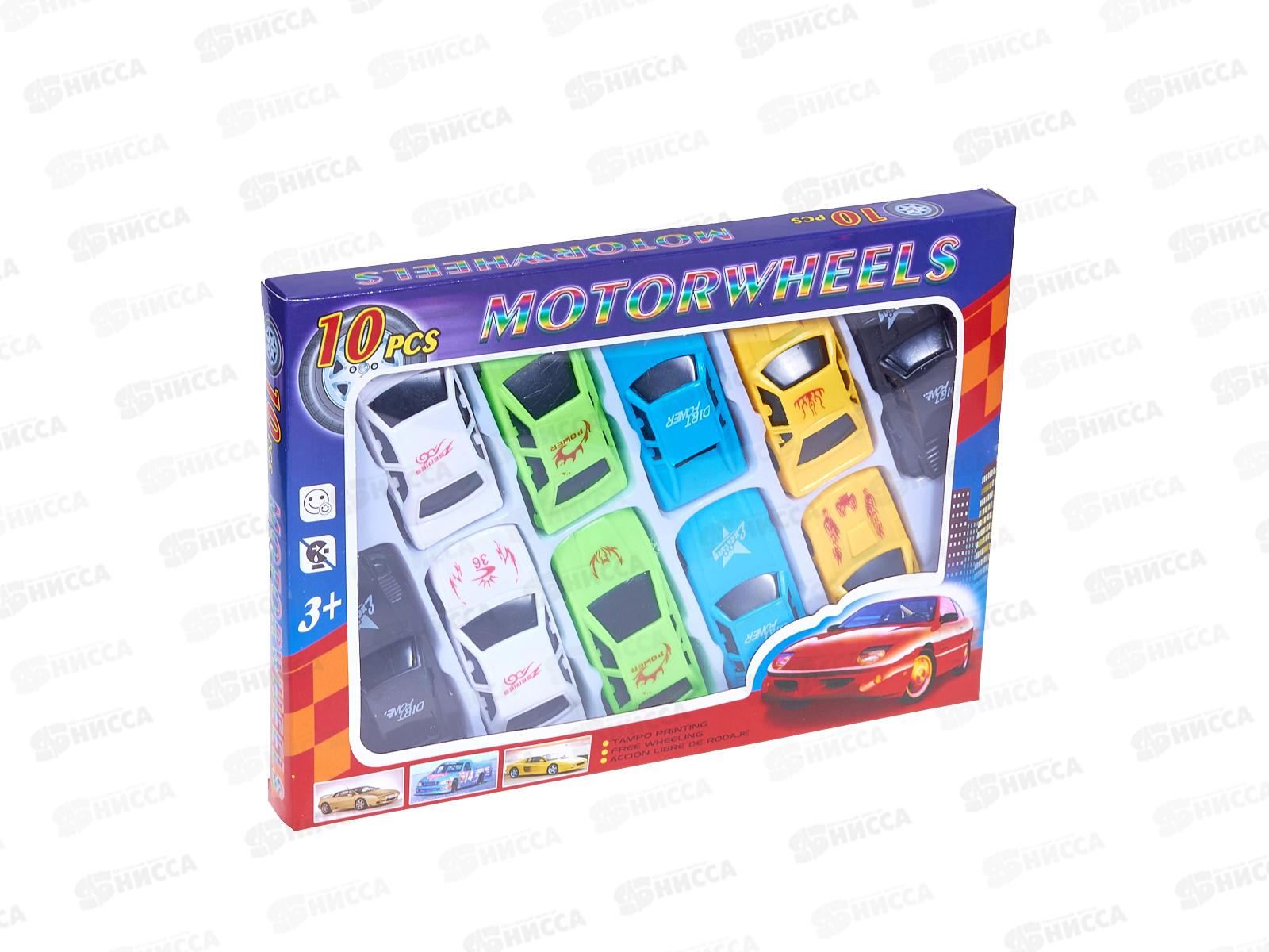 Набор из 10-и машин спорт. 8010, В220890 в коробке