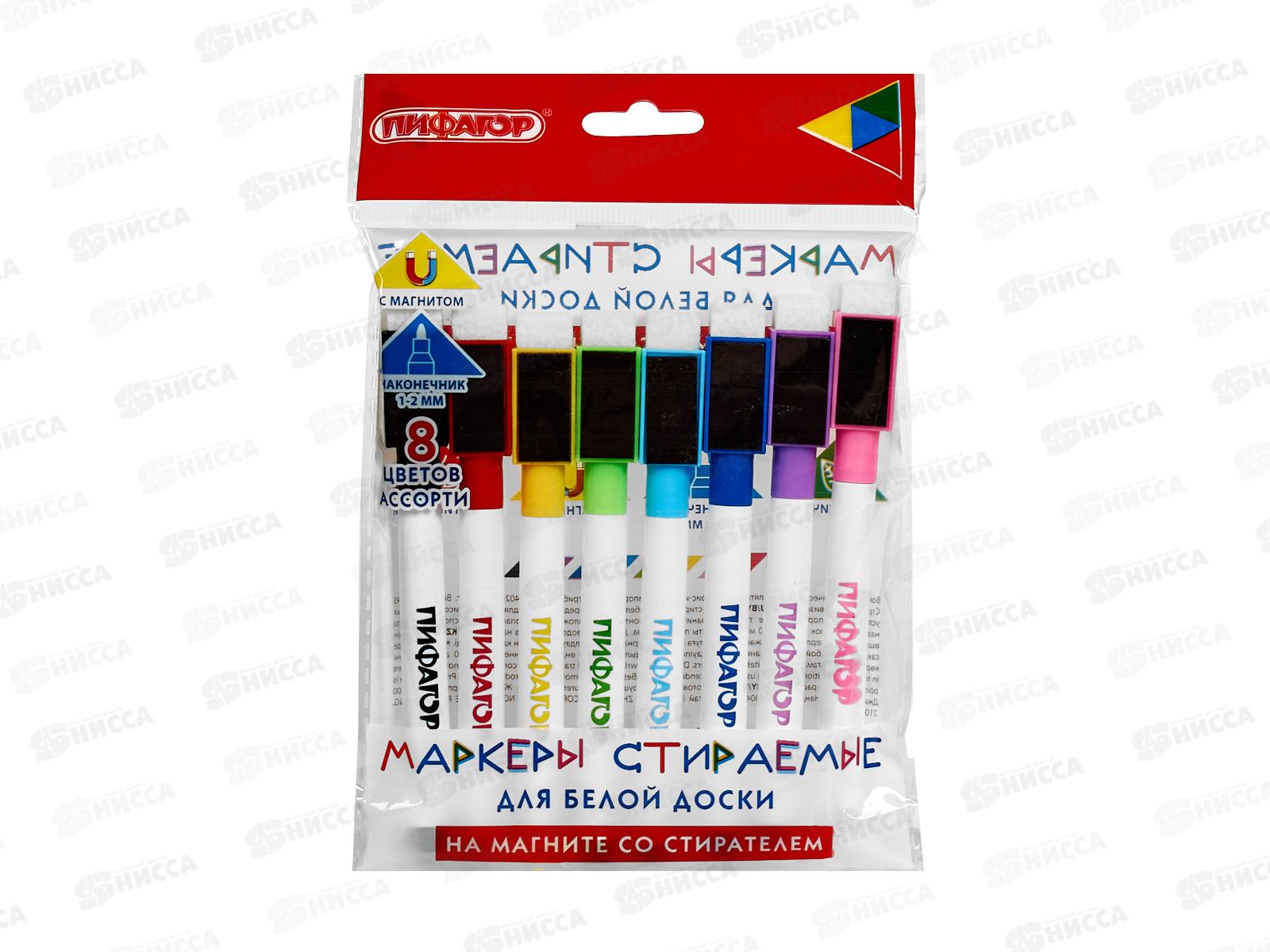 Маркеры д/доски Пифагор 8цв., на магните со стират. 152562 *48
