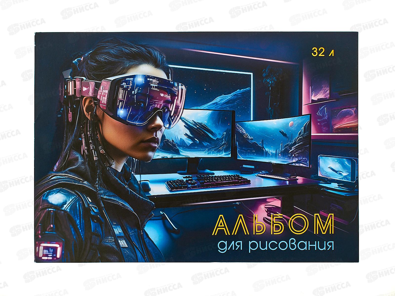Альбом д/рис.32л ПГС Геймер *20