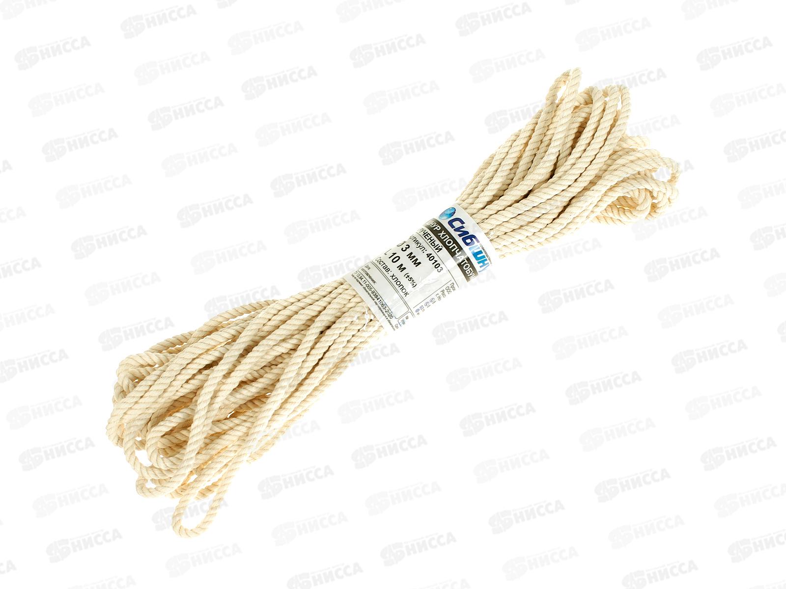 Шнур ХБ крученый СИБШНУР, 3мм/10м*150