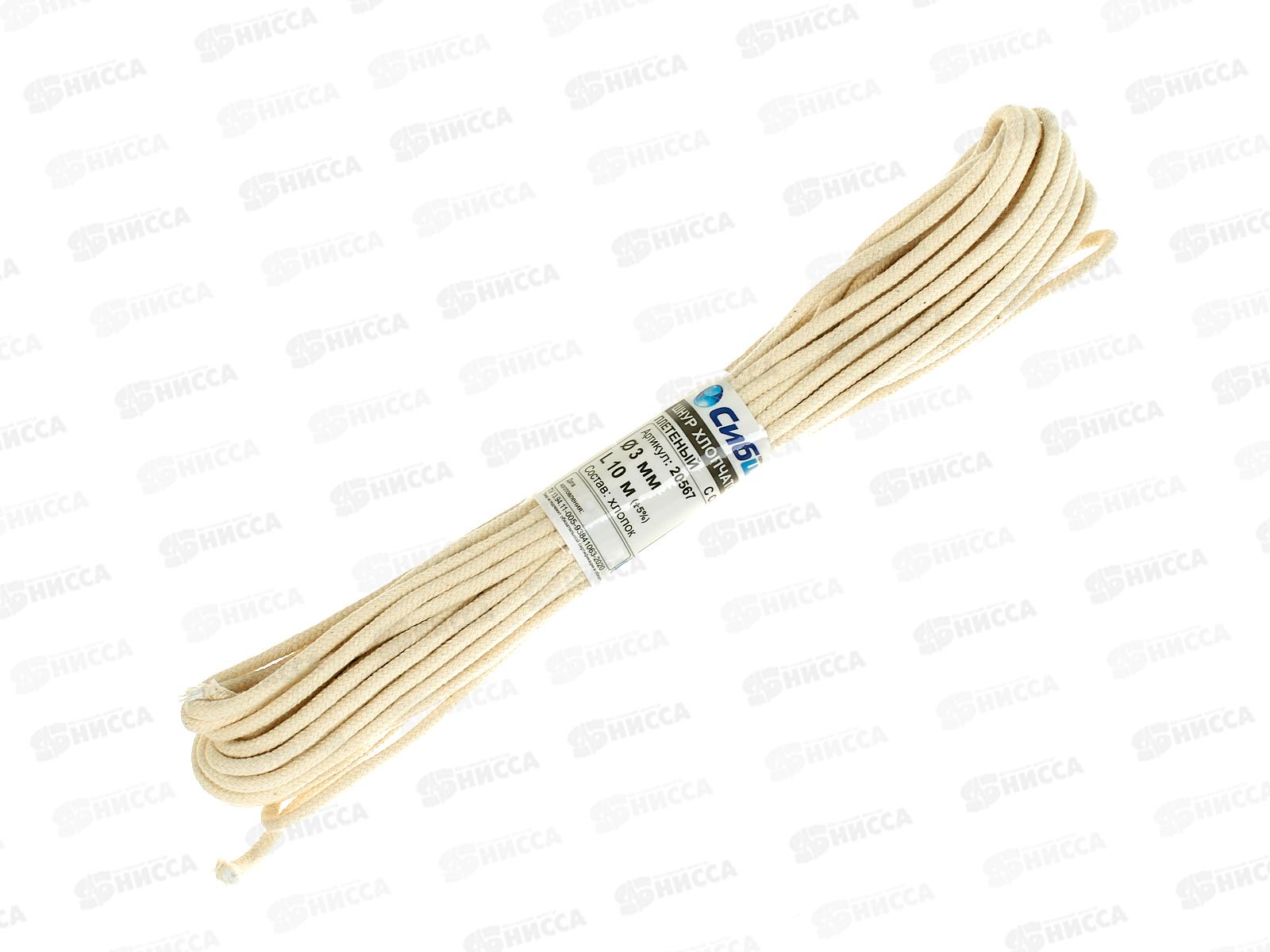 Шнур ХБ плетенный с сердечником СИБШНУР, 3мм/10м*100
