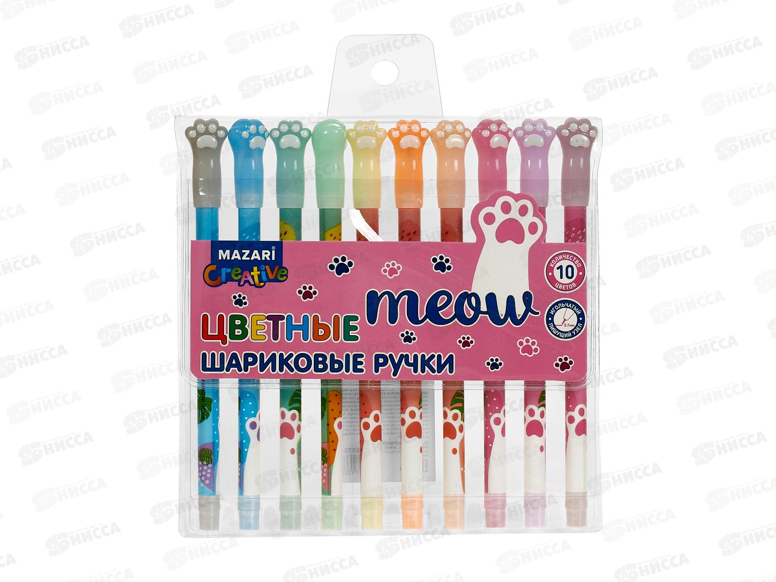 Ручки мас. MAZARI Лапки 10цв., игла 0.7, пр.корп., M-15573-10 *10/60