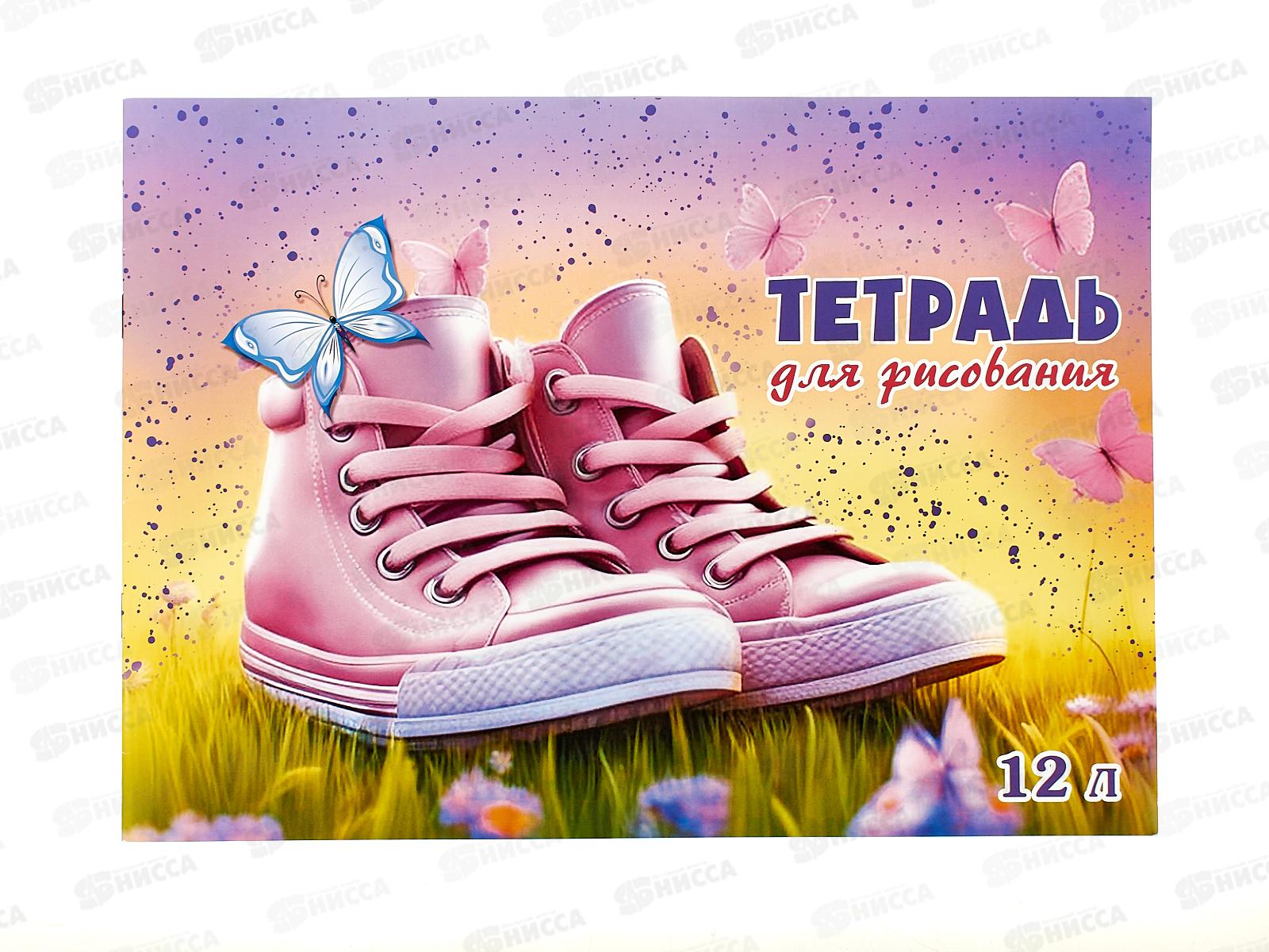 Альбом д/рис.12л ПГС Sport, офс. *20