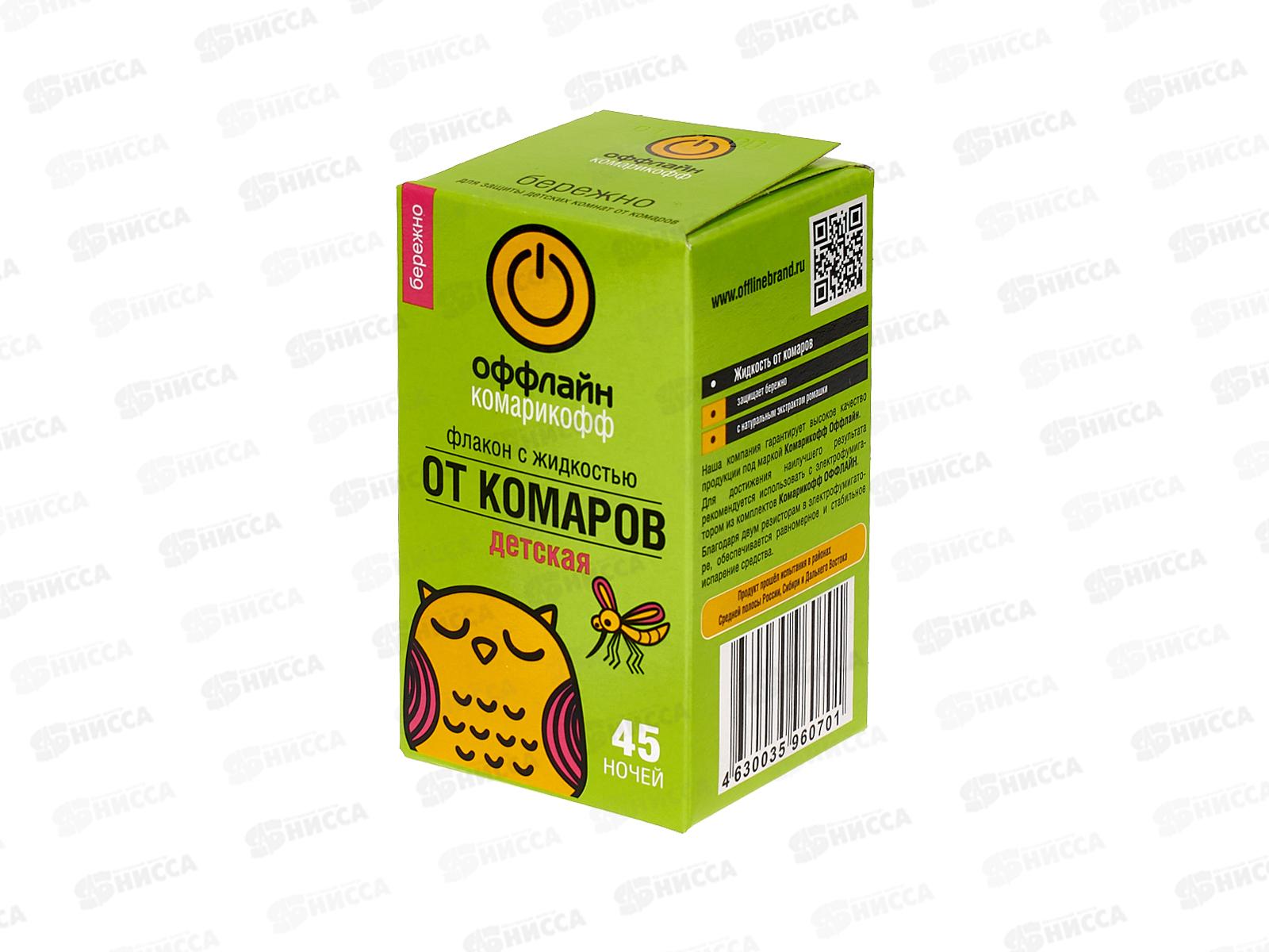 КОМАРОФФ Бережно Жидкость 45 ночей без запаха 30мл *24