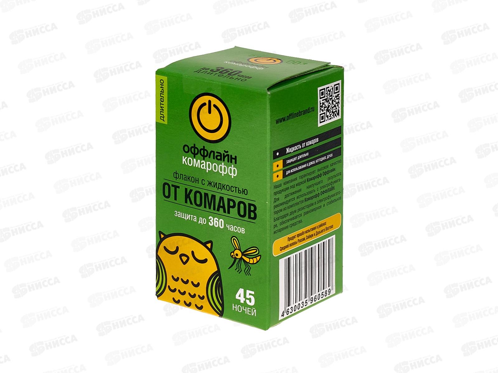 КОМАРОФФ Длительно Жидкость 45 ночей без запаха 30мл *24