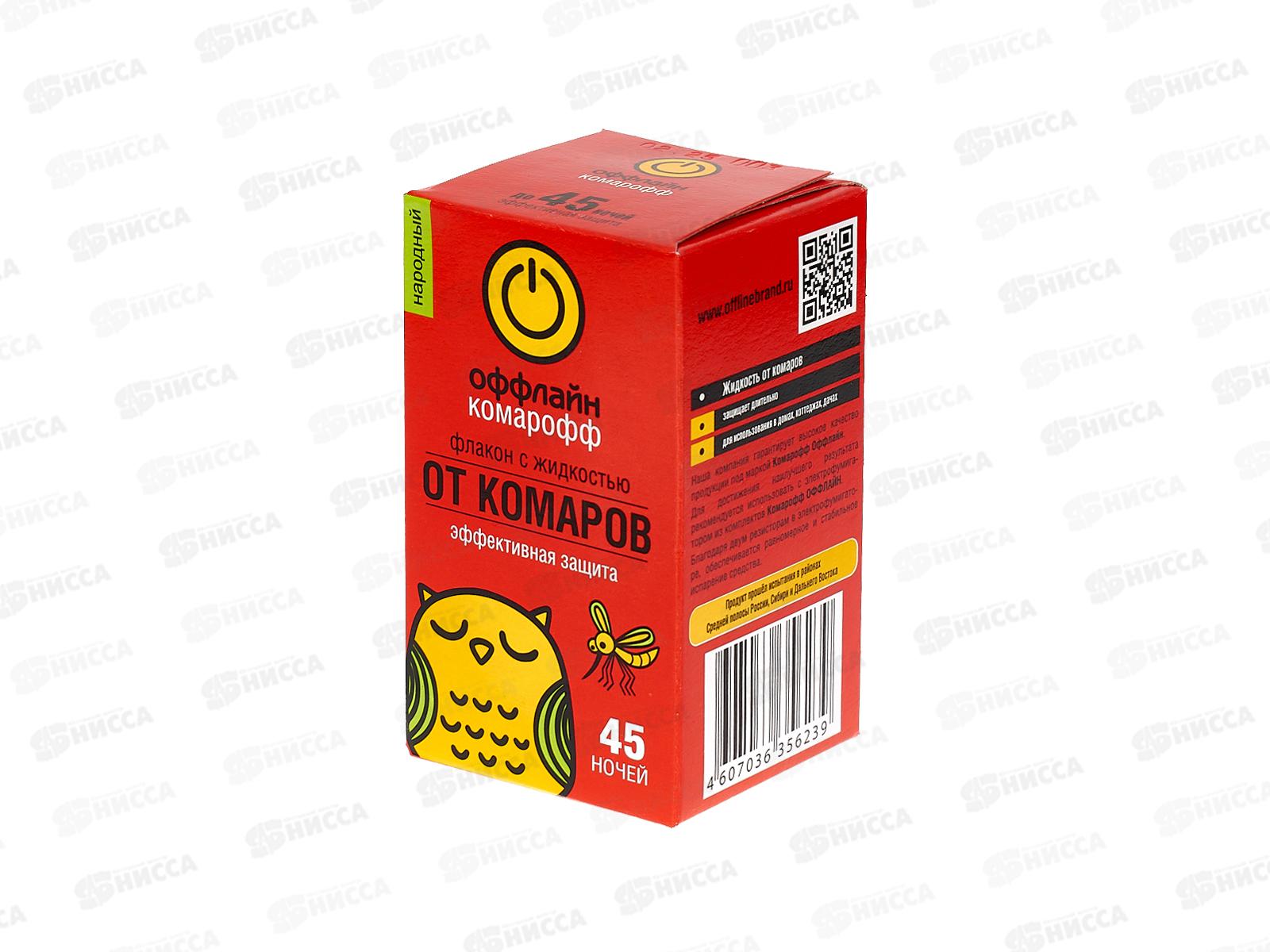 КОМАРОФФ Народный Жидкость 45 ночей без запаха 30мл *24