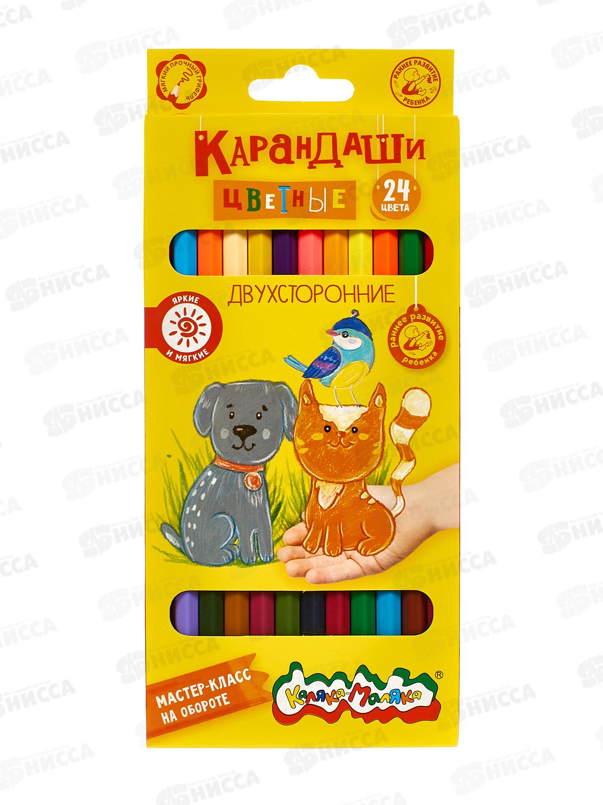 Карандаши двухцв. Каляка-Маляка  12шт/24цв., КДКМ24 *12