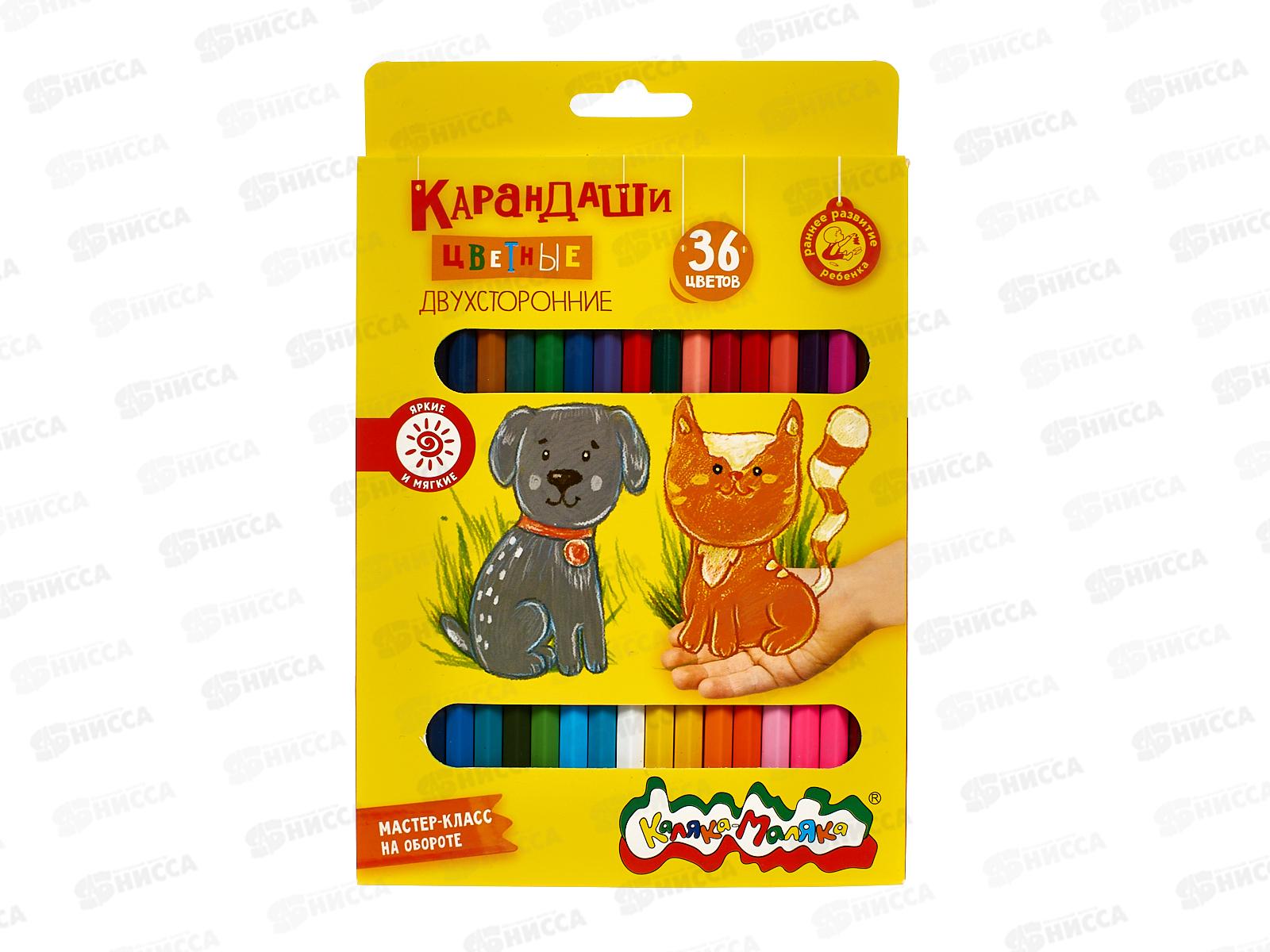 Карандаши двухцв. Каляка-Маляка  18шт/36цв., КДКМ36 *12/120