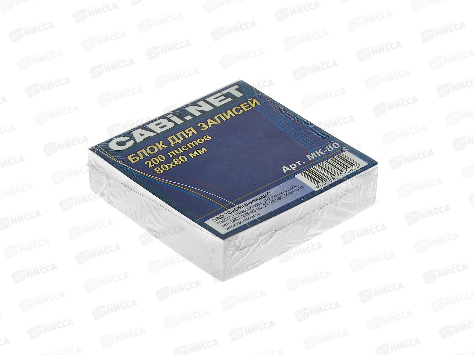 Блок д/записей СБ 200л Кубик 80*80 МК-80 *20