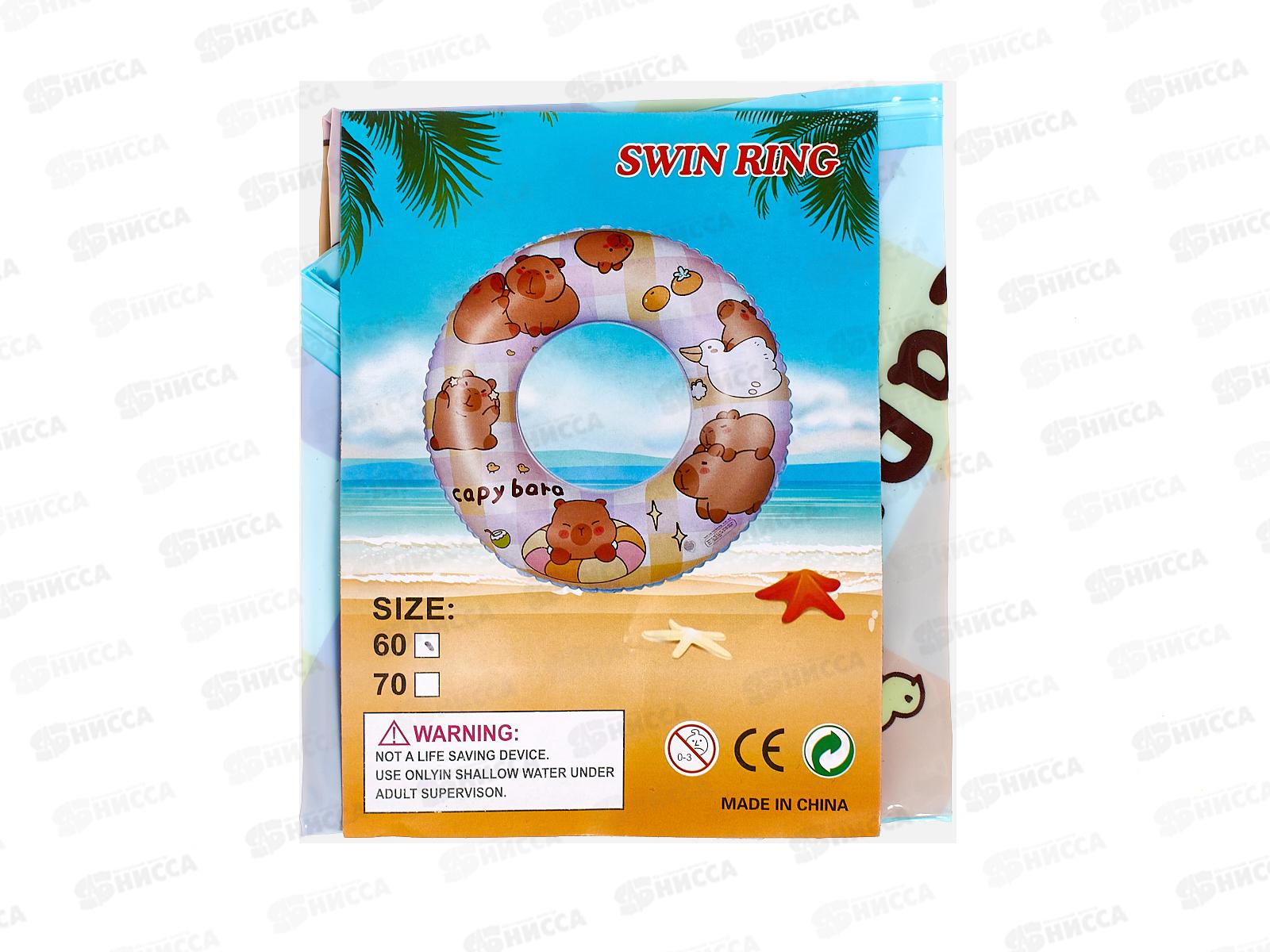 Круг надувной №2481, 60см пакет