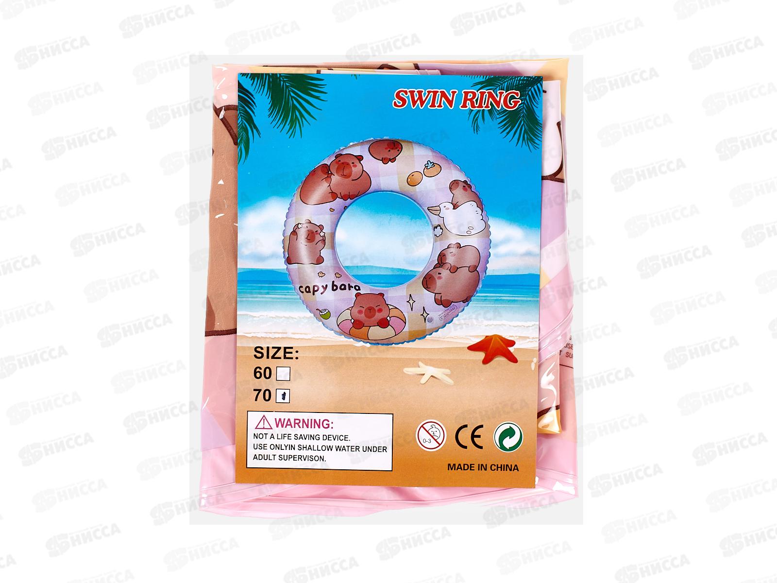 Круг надувной №2482, 70см пакет