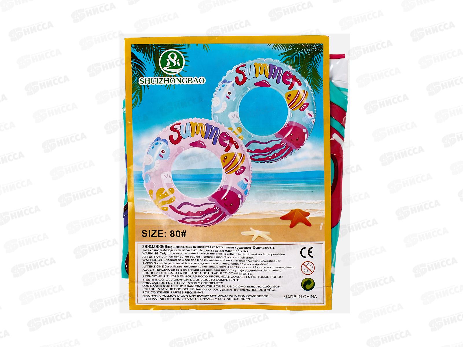 Круг надувной №SR-93, 80см пакет