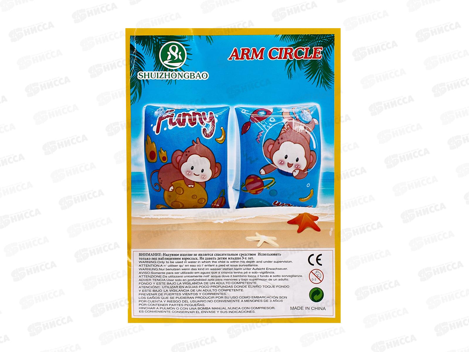 Нарукавники №2452