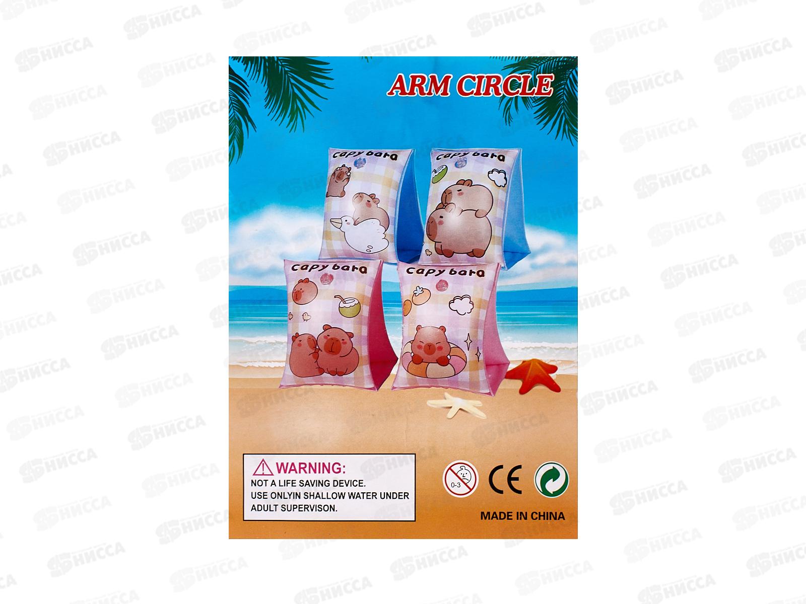 Нарукавники №2485