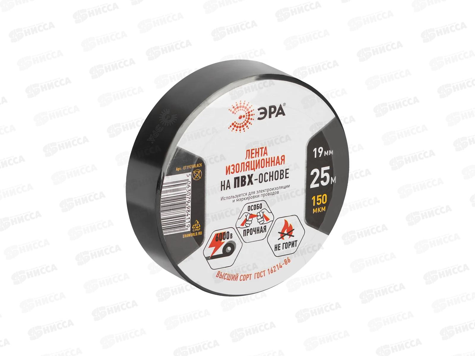 Изолента ЭРА 19мм 25м, черная, ET1925BLACK *5/200