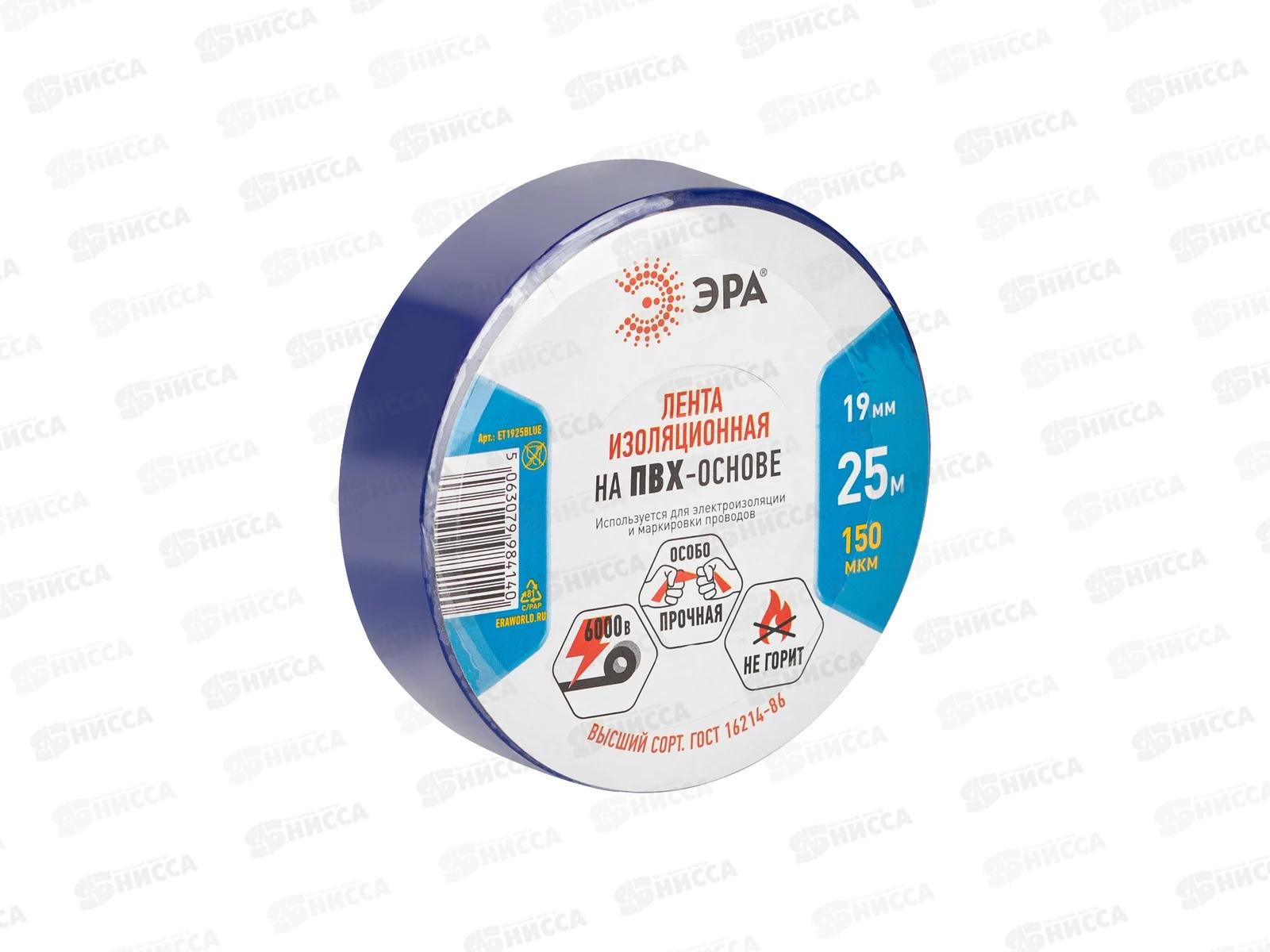 Изолента ЭРА 19мм 25м, синяя, ET1925BLUE *5/200