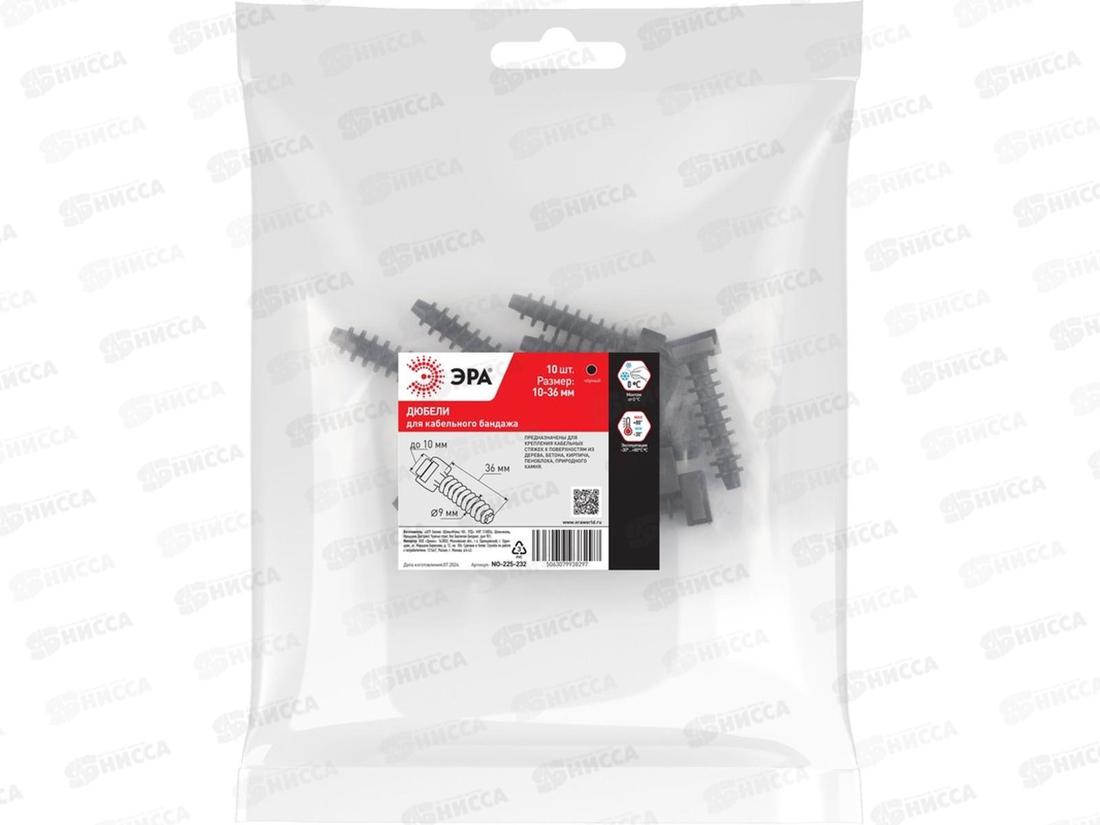 Дюбель для бандажа ЭРА 10*36мм  10шт, черный, NO-225-232 *400