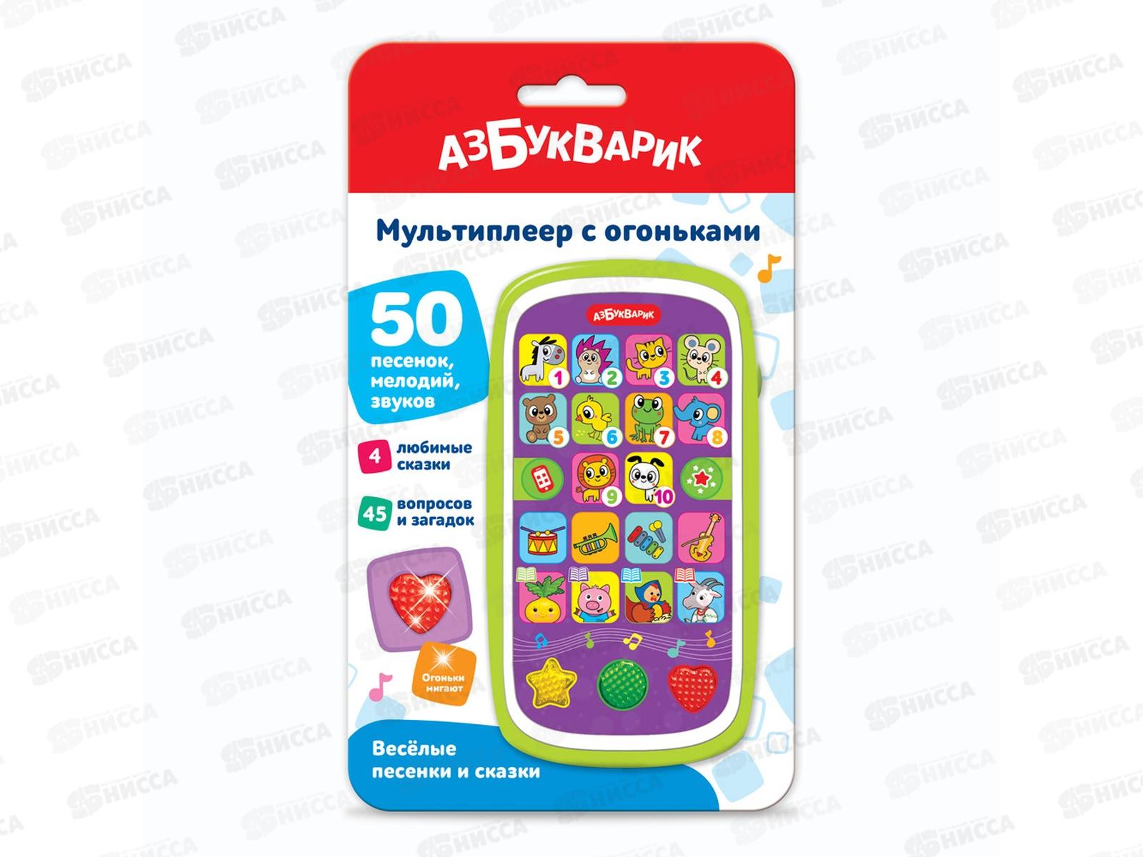 Мульти плеер 4630027295057 Веселые песенки и сказки (с огоньками) н/к