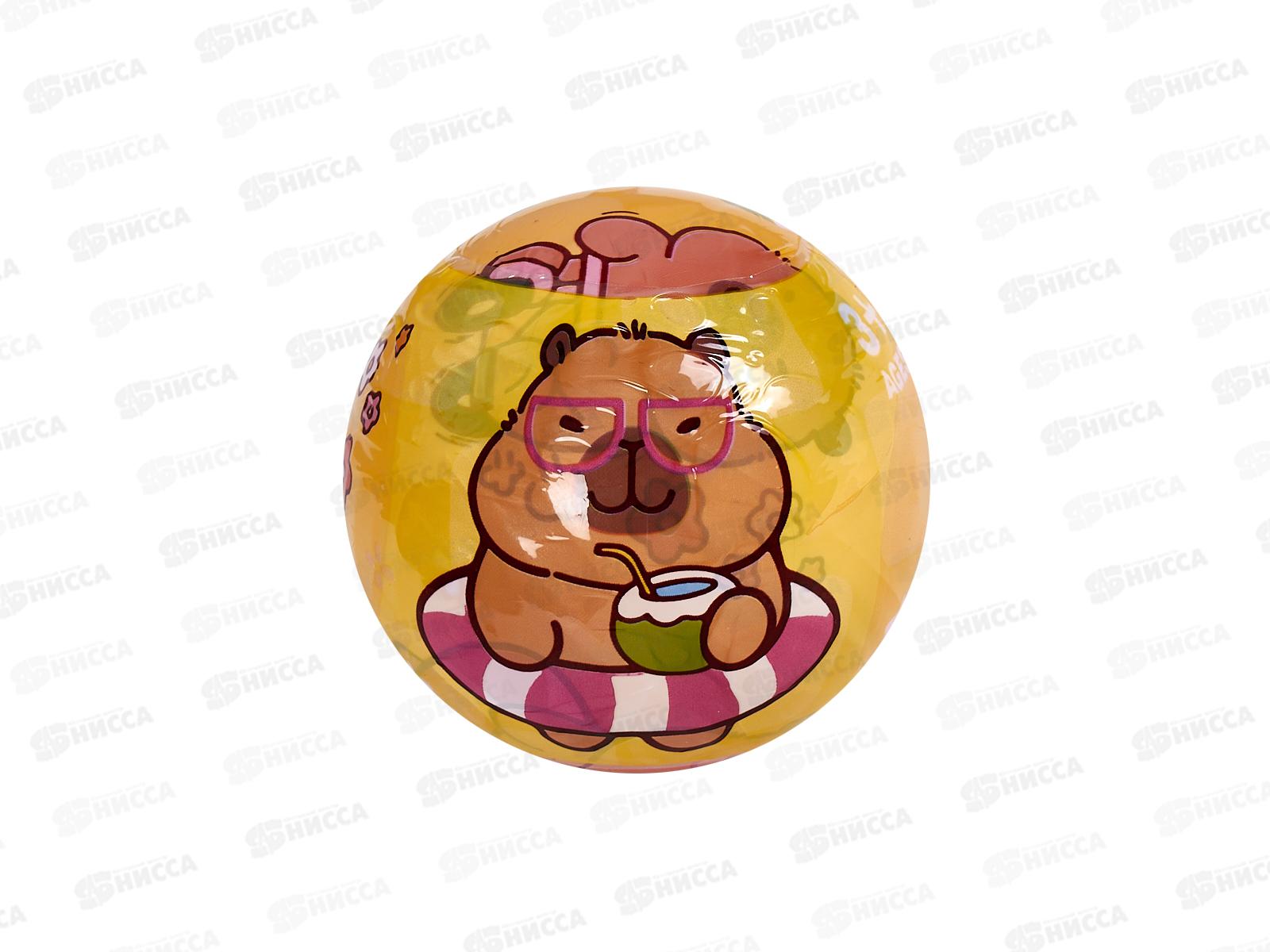 Игрушка №156-25 &quotСюрприз&quot в шаре d-7см