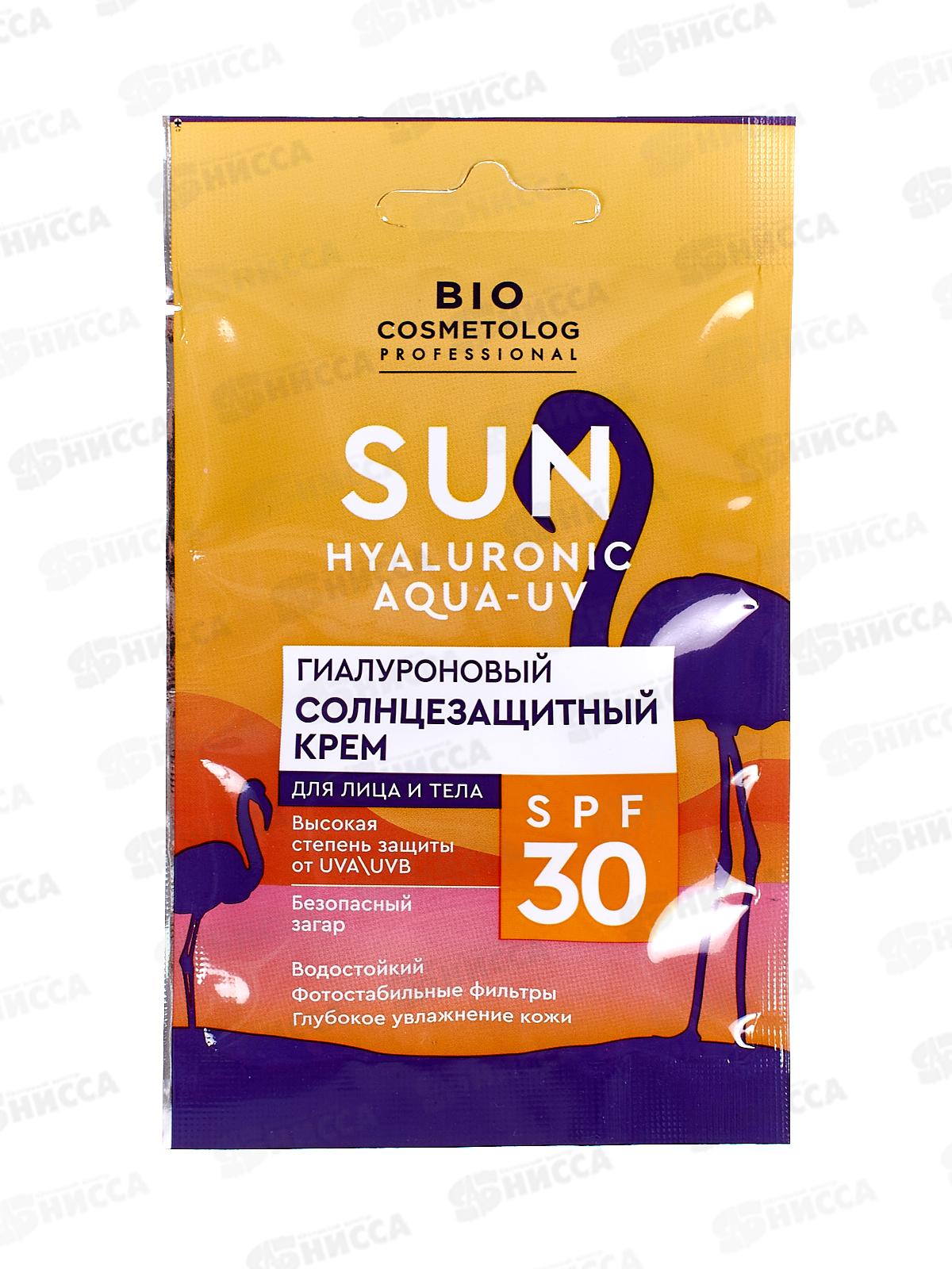 BioCosmetolog Pro Крем солнцезащитный SPF 30 25мл *10