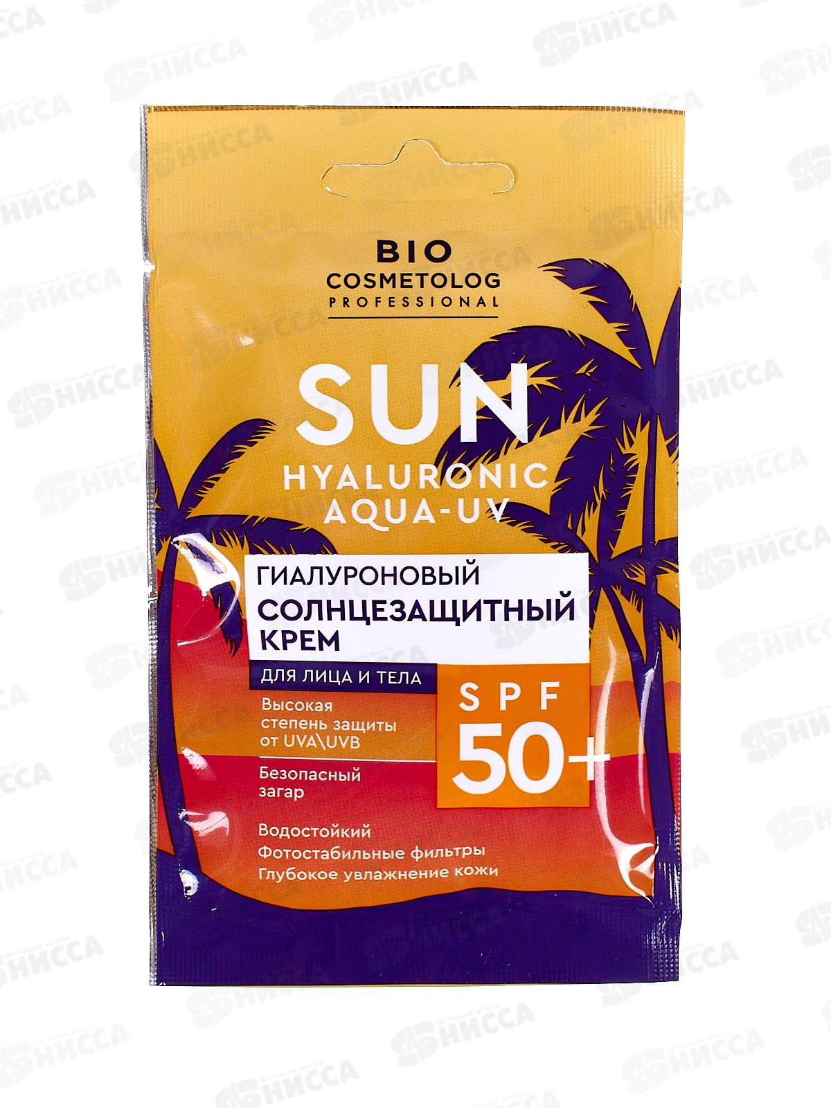 BioCosmetolog Pro Крем солнцезащитный SPF 50+ 25мл *10