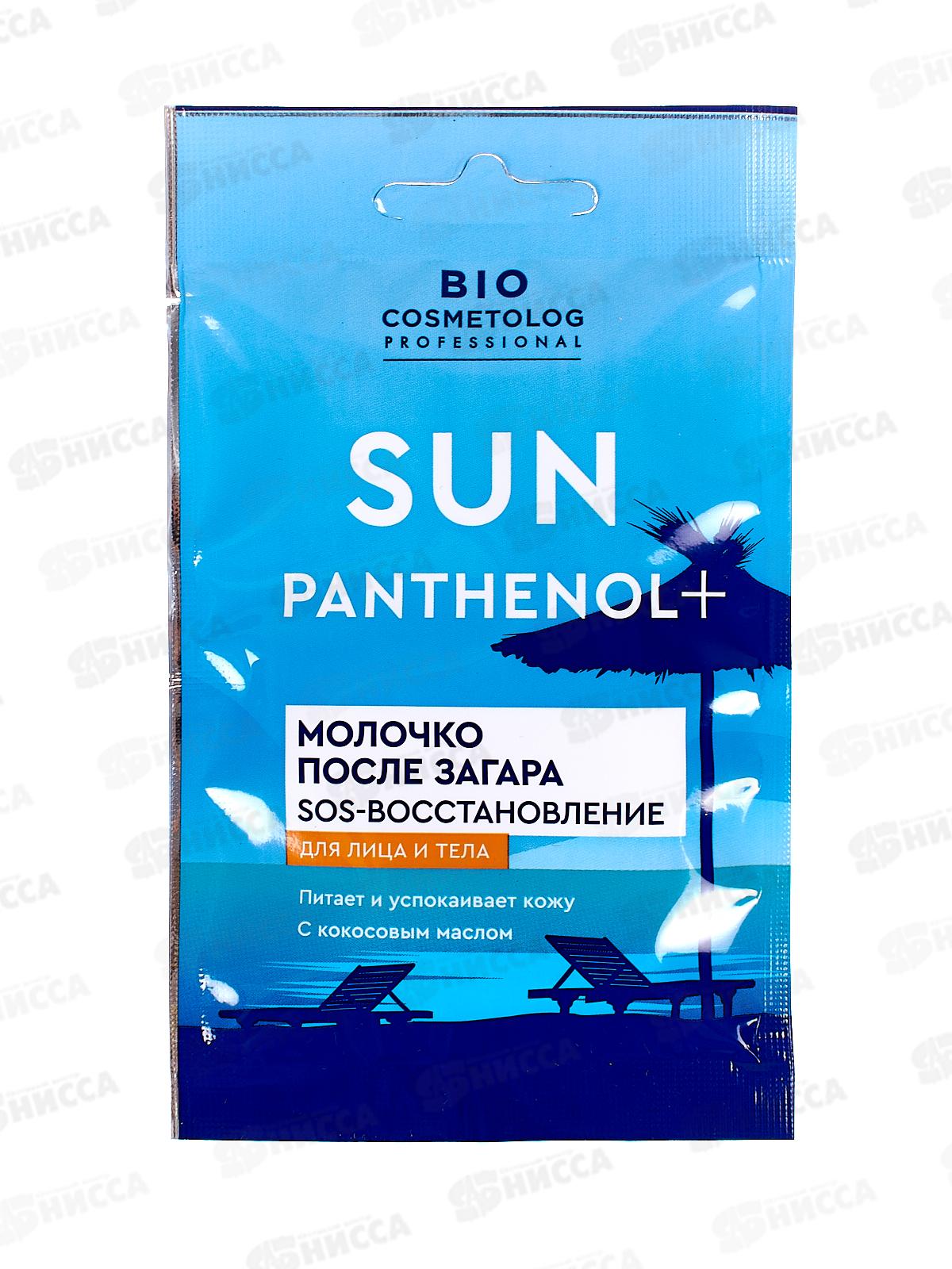 BioCosmetolog Pro Молочко после загара SOS-восст 25мл *10