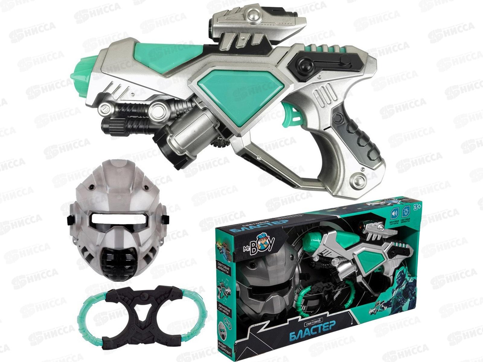 Пистолет MR BOY МК840-3 на батарейках, FCJ0997644 в коробке
