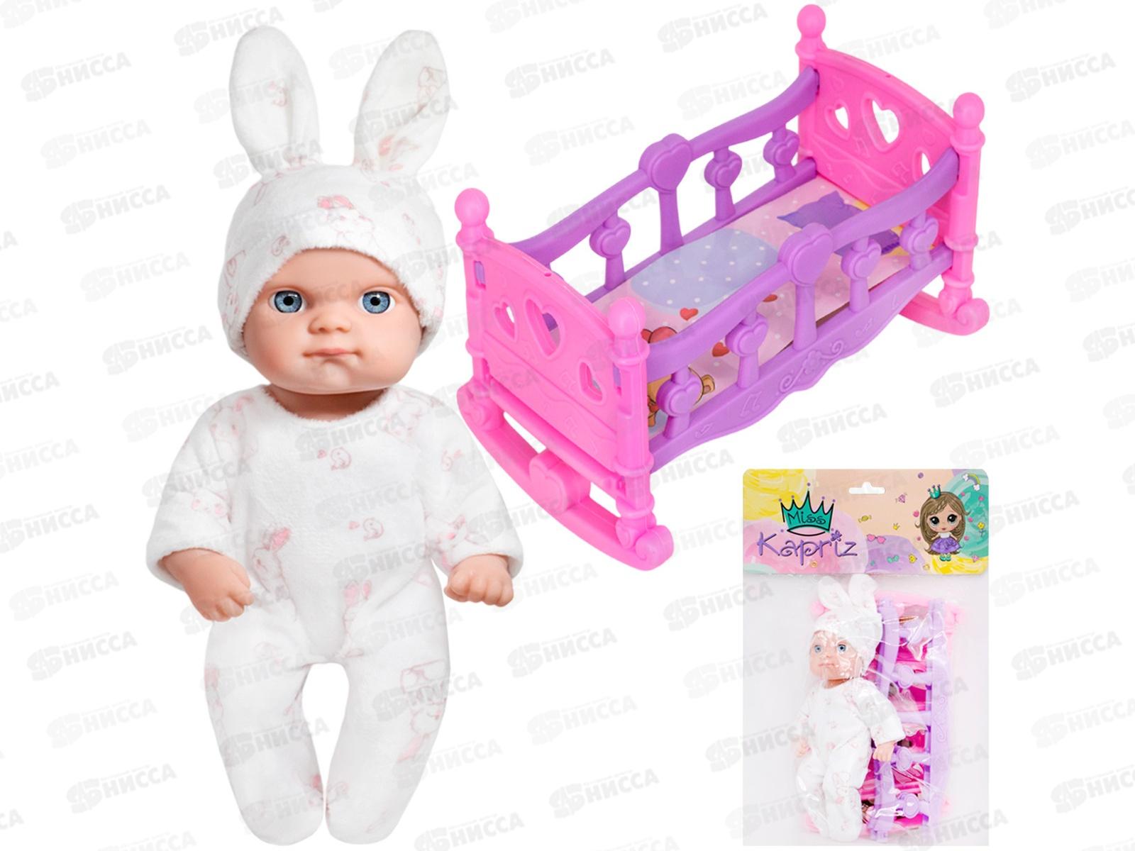 Пупс Miss Kapriz МК2408К-С 21см с кроваткой, FCJ1255248 в пакете