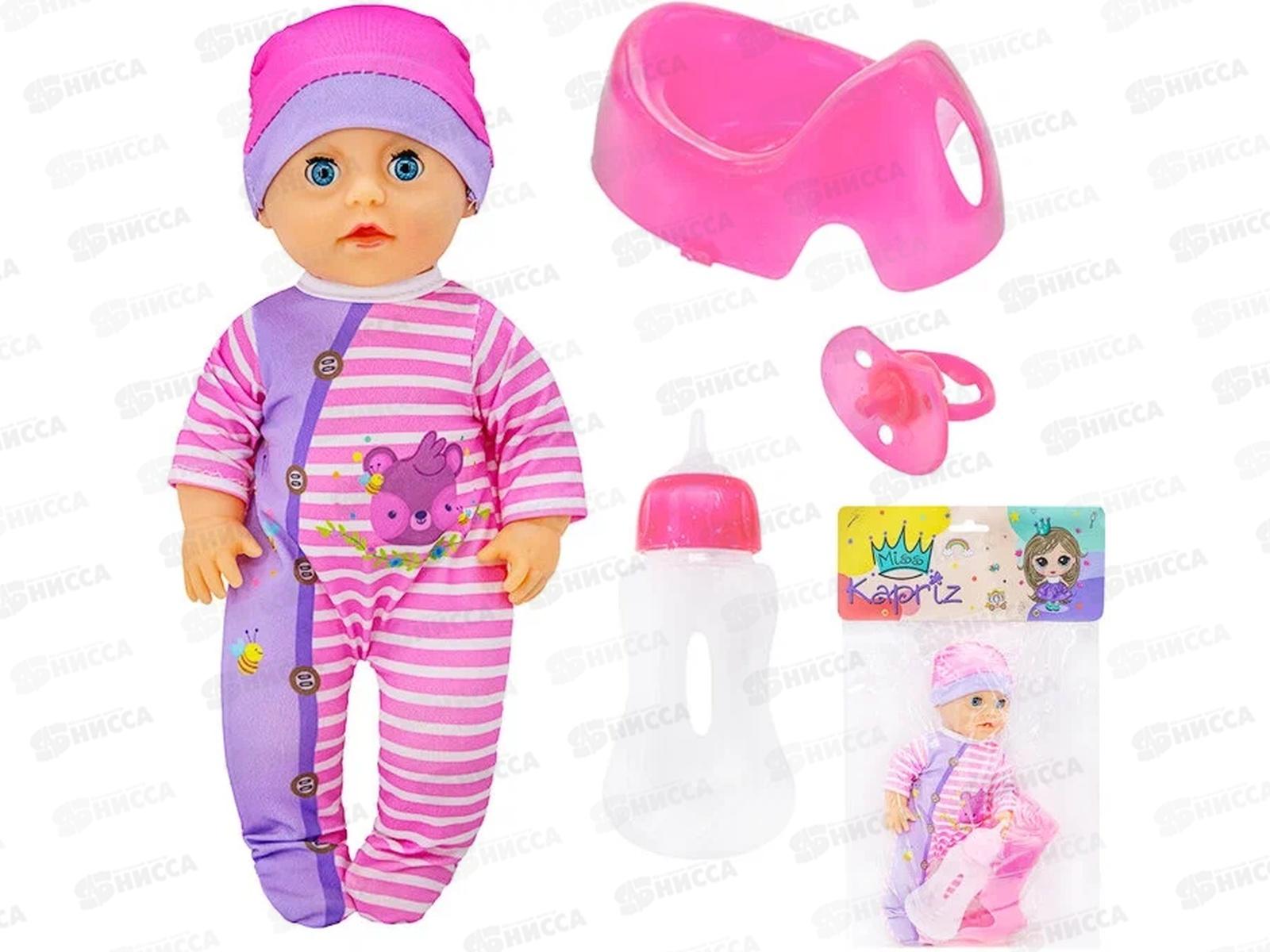 Пупс Miss Kapriz YSYL1917K-О 25см с аксесс., FCJ0565680 в пакете