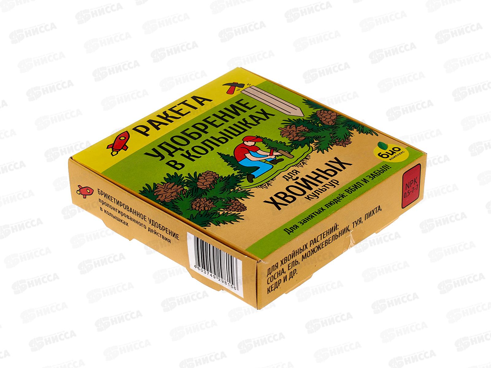 РАКЕТА Удобрение для хвойных культур (колышки) 420г