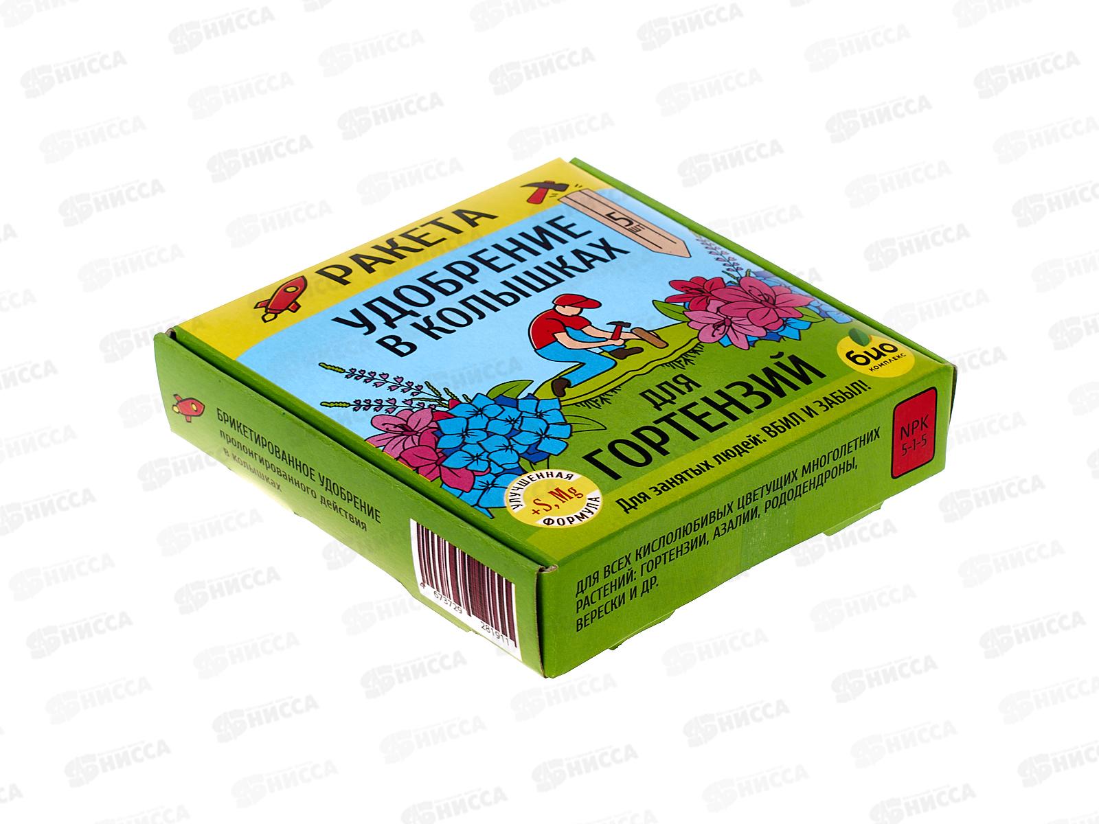 РАКЕТА Минеральное удобрение для гортензий (колышки) 420г