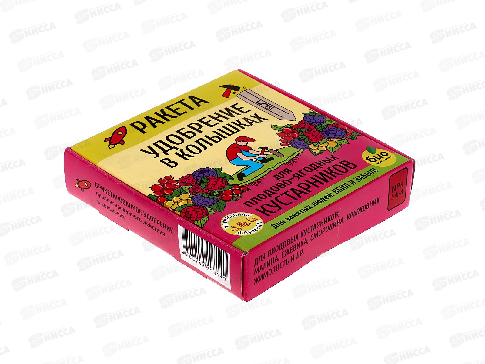 РАКЕТА Минеральное удобрение для плодово-ягодных кустарников (колышки) 420г /18