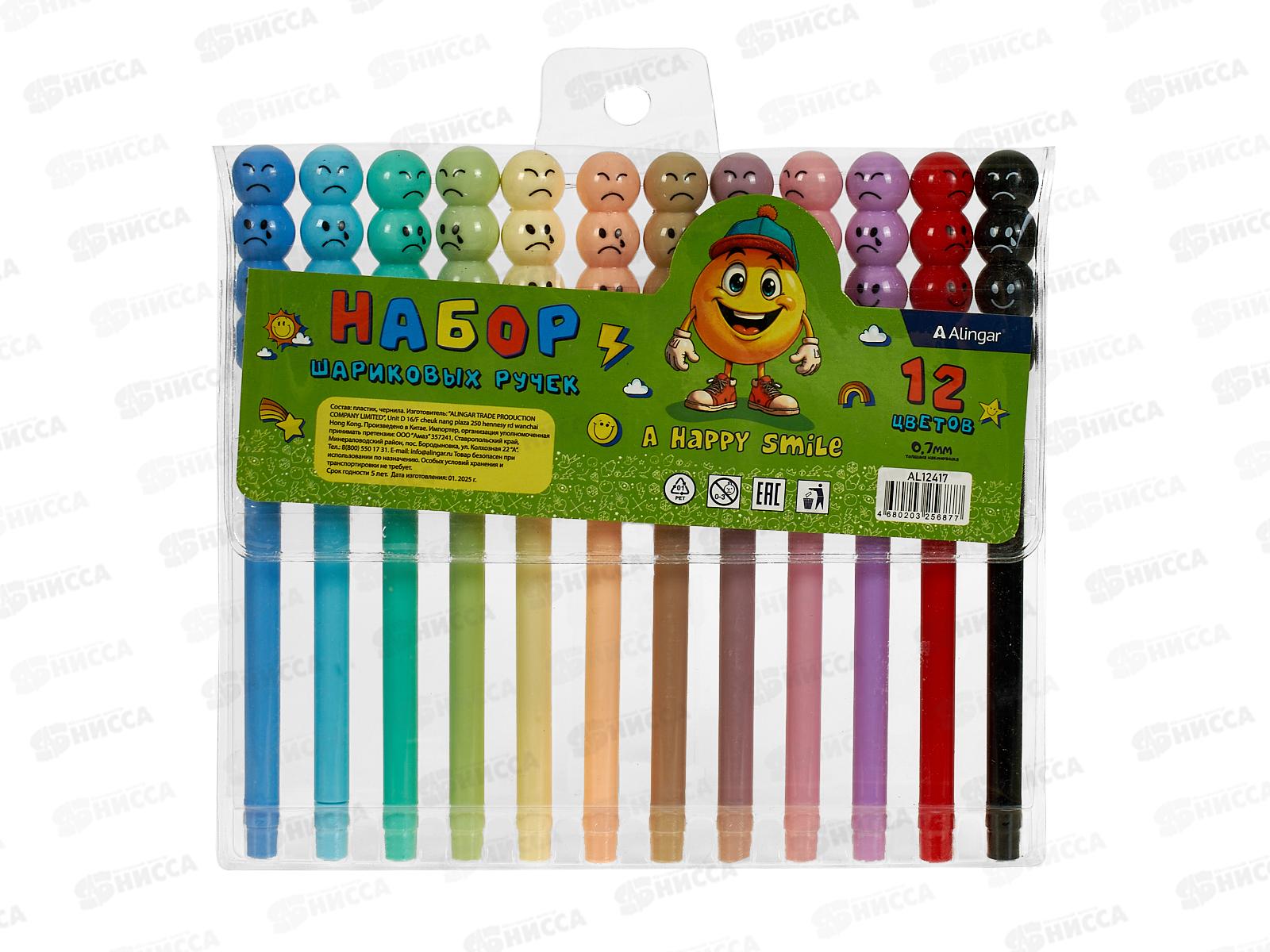Ручки шар. Alingar 12цв,Смайл.,AL12417*12