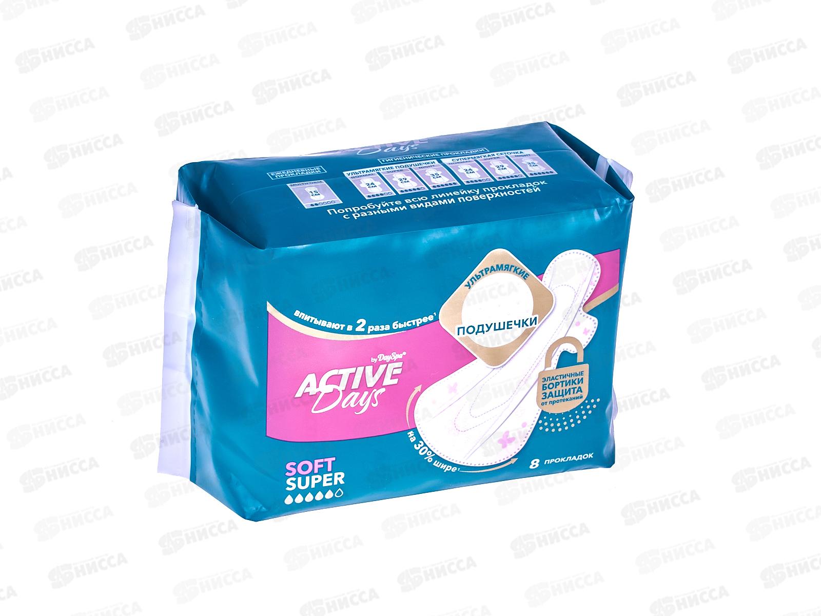 Day Spa Active Days прокладки SuperSoft 8шт *48