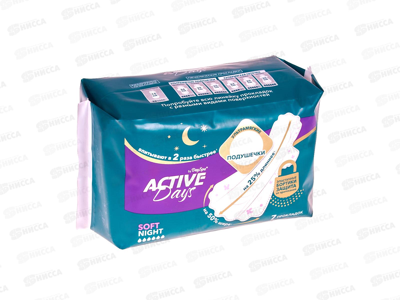 Day Spa Active Days прокладки NightSoft 7шт *48