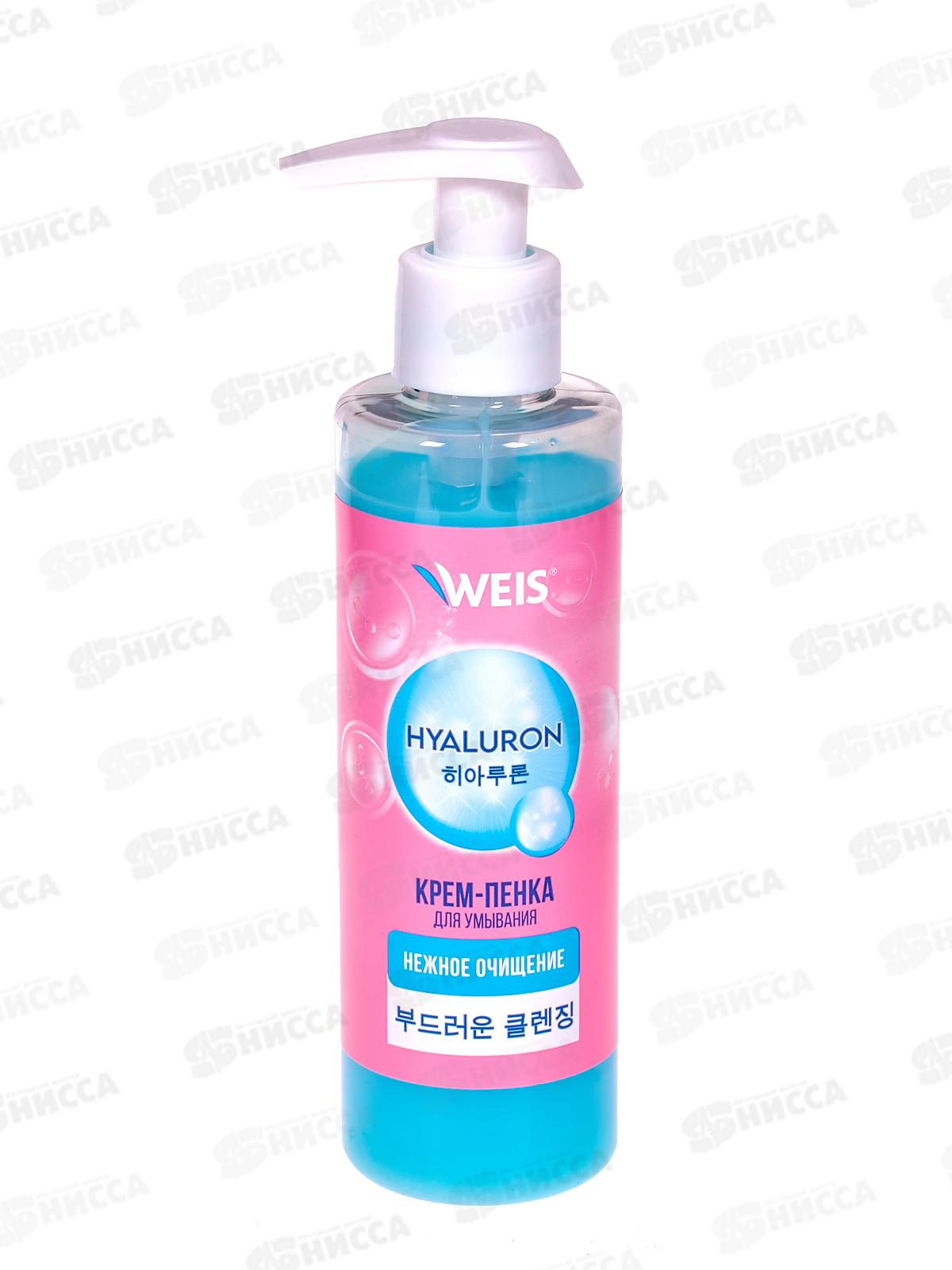 Weis Hyaluron Крем-пенка для умывания лица 190мл