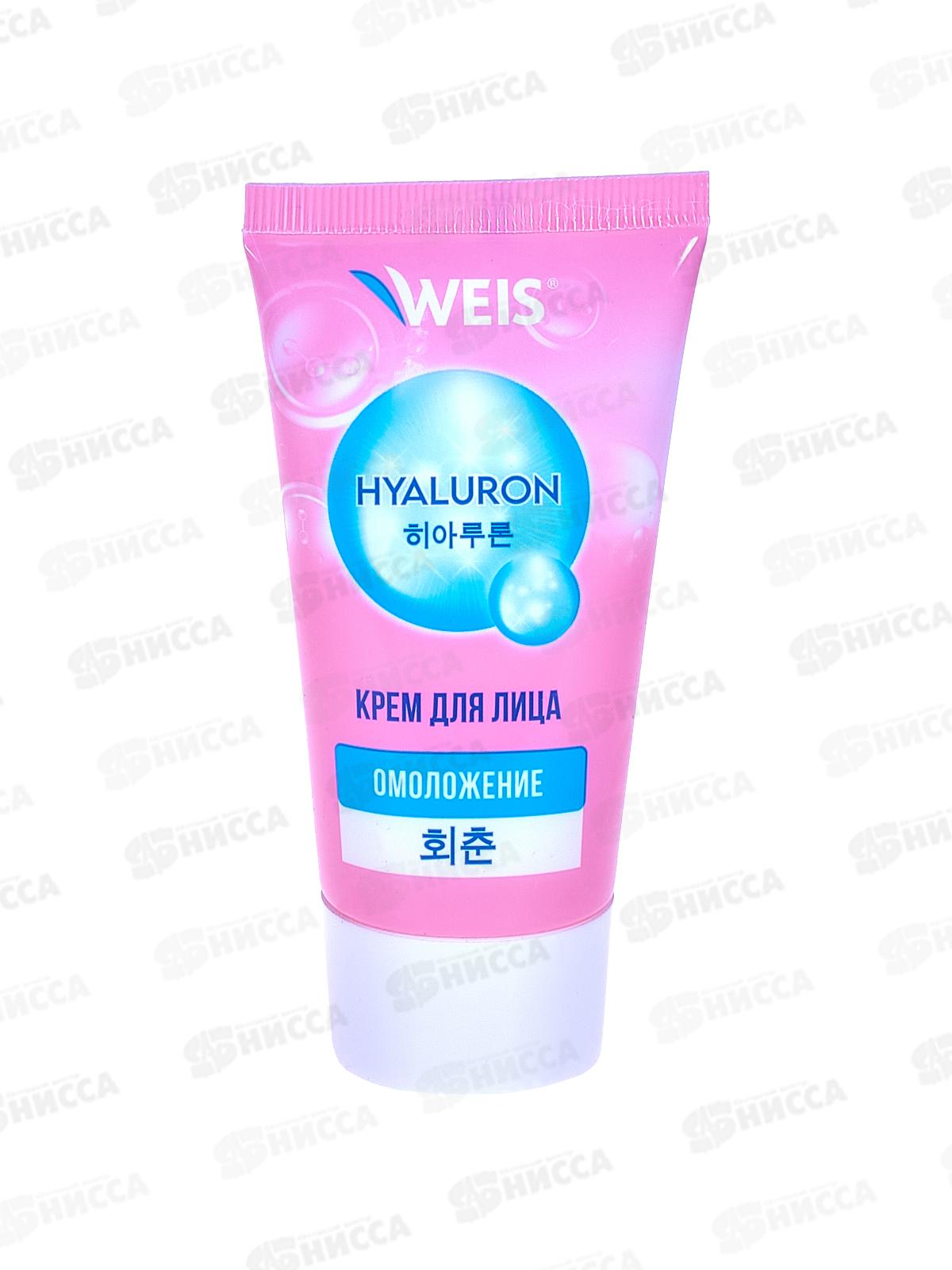 Weis Hyaluron Крем Антивозрастной 50мл